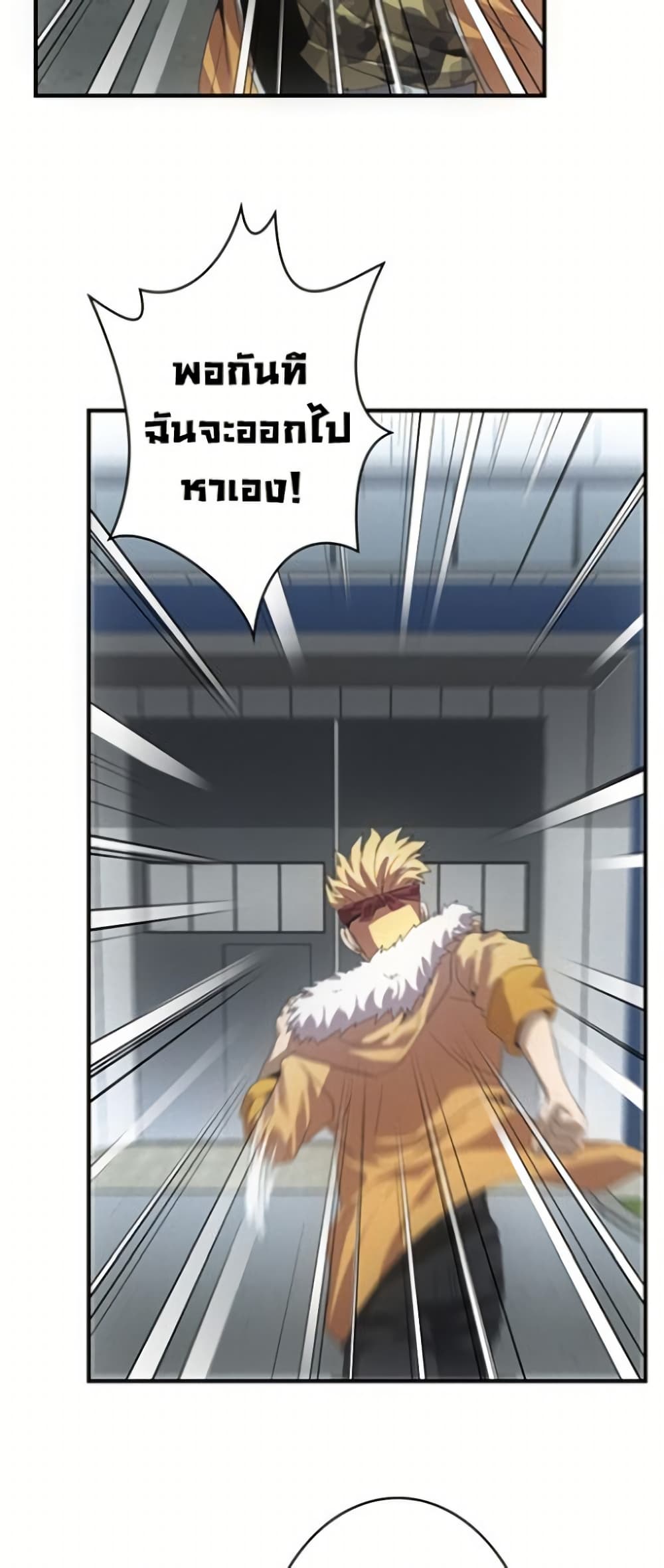 Irasshaimase Shuumatsu Sekai page 21