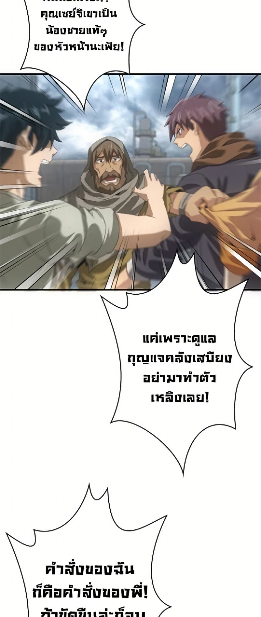 Irasshaimase Shuumatsu Sekai page 23