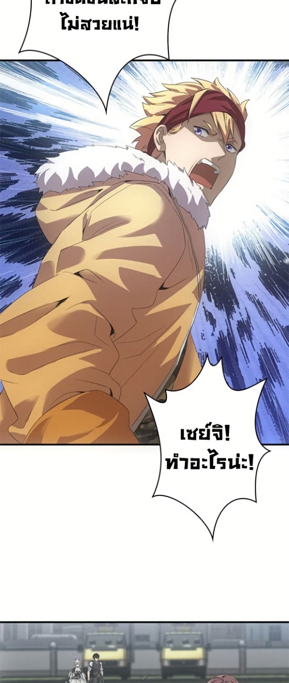 Irasshaimase Shuumatsu Sekai page 24