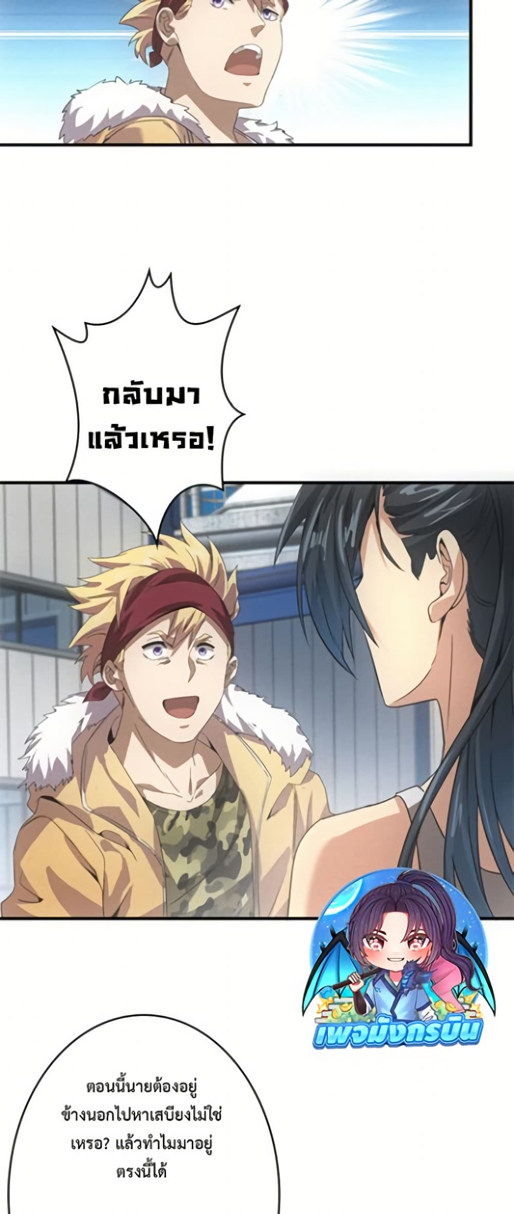 Irasshaimase Shuumatsu Sekai page 26