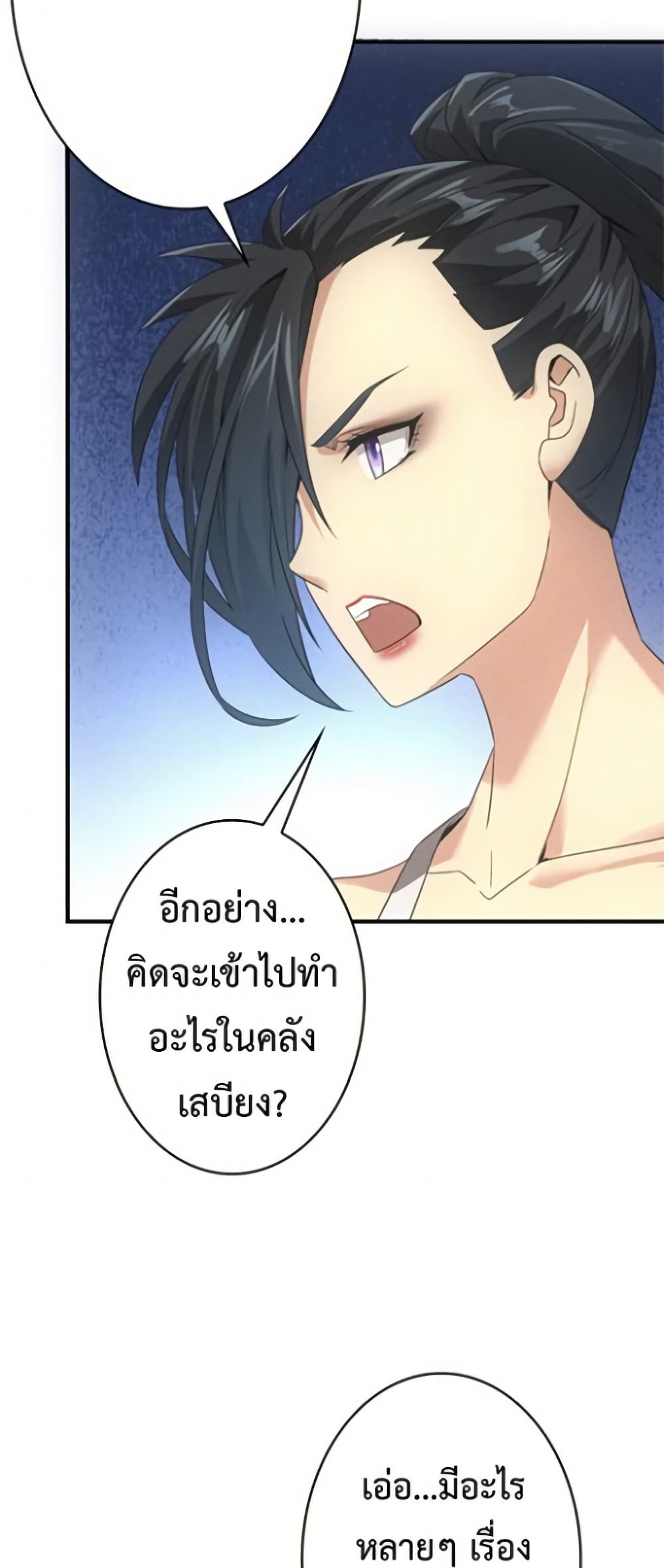 Irasshaimase Shuumatsu Sekai page 27