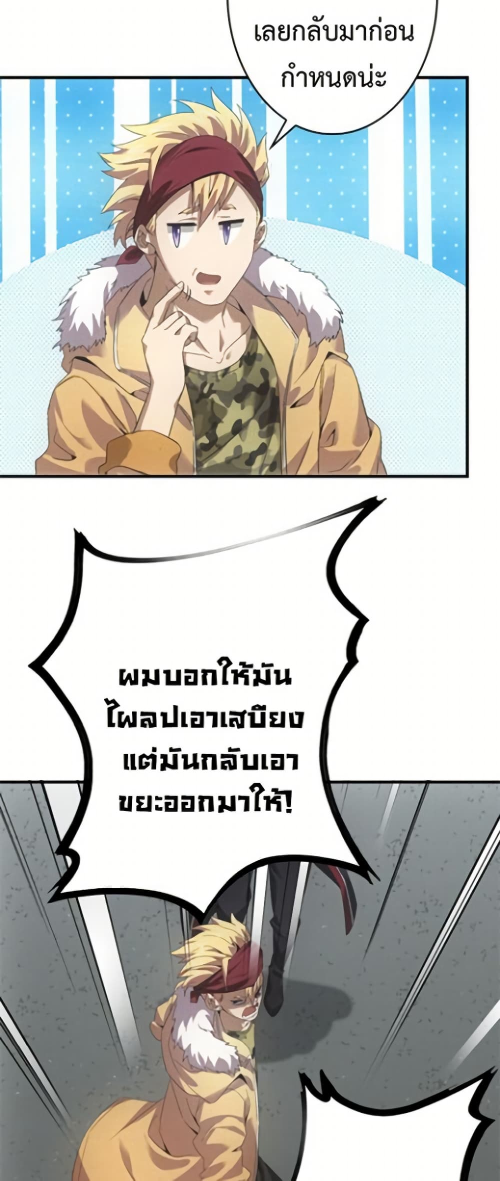 Irasshaimase Shuumatsu Sekai page 28
