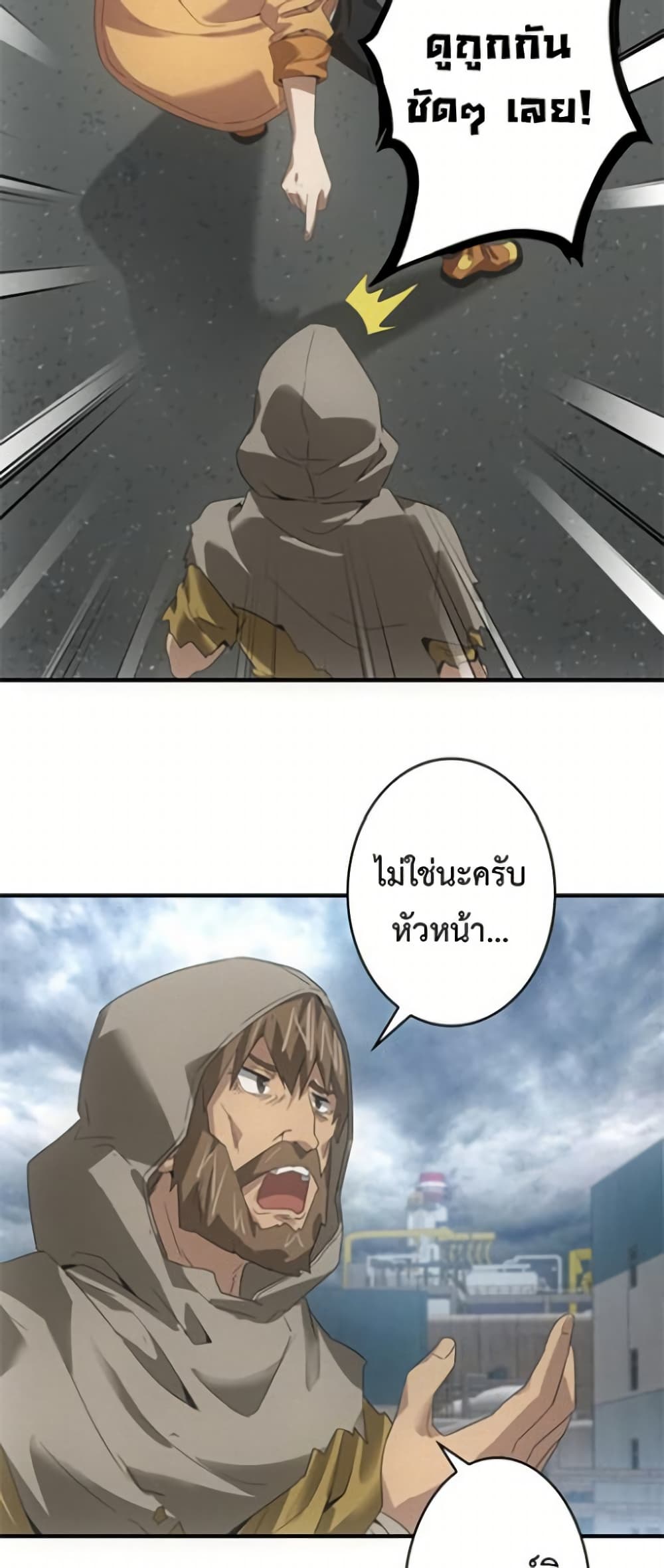 Irasshaimase Shuumatsu Sekai page 29