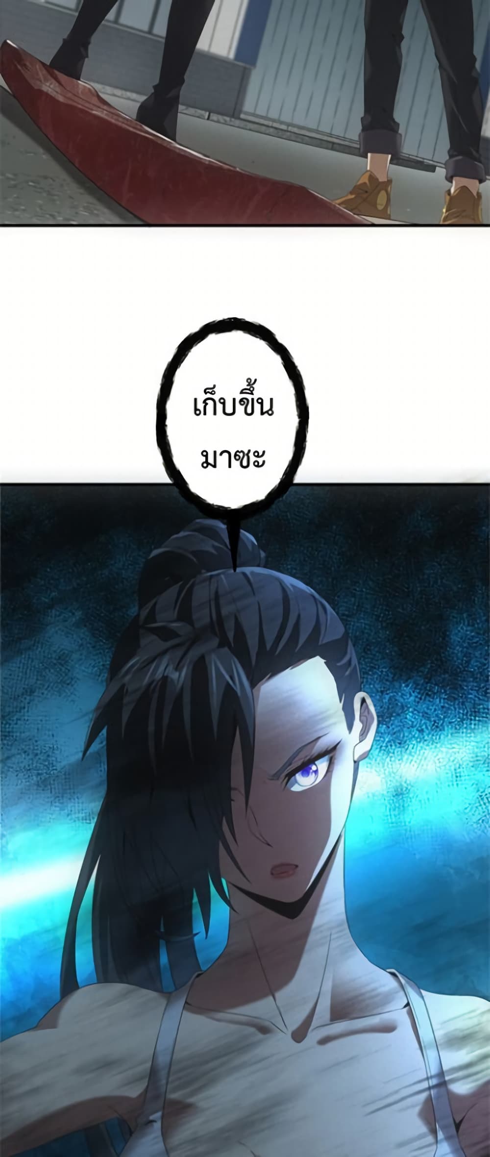 Irasshaimase Shuumatsu Sekai page 31