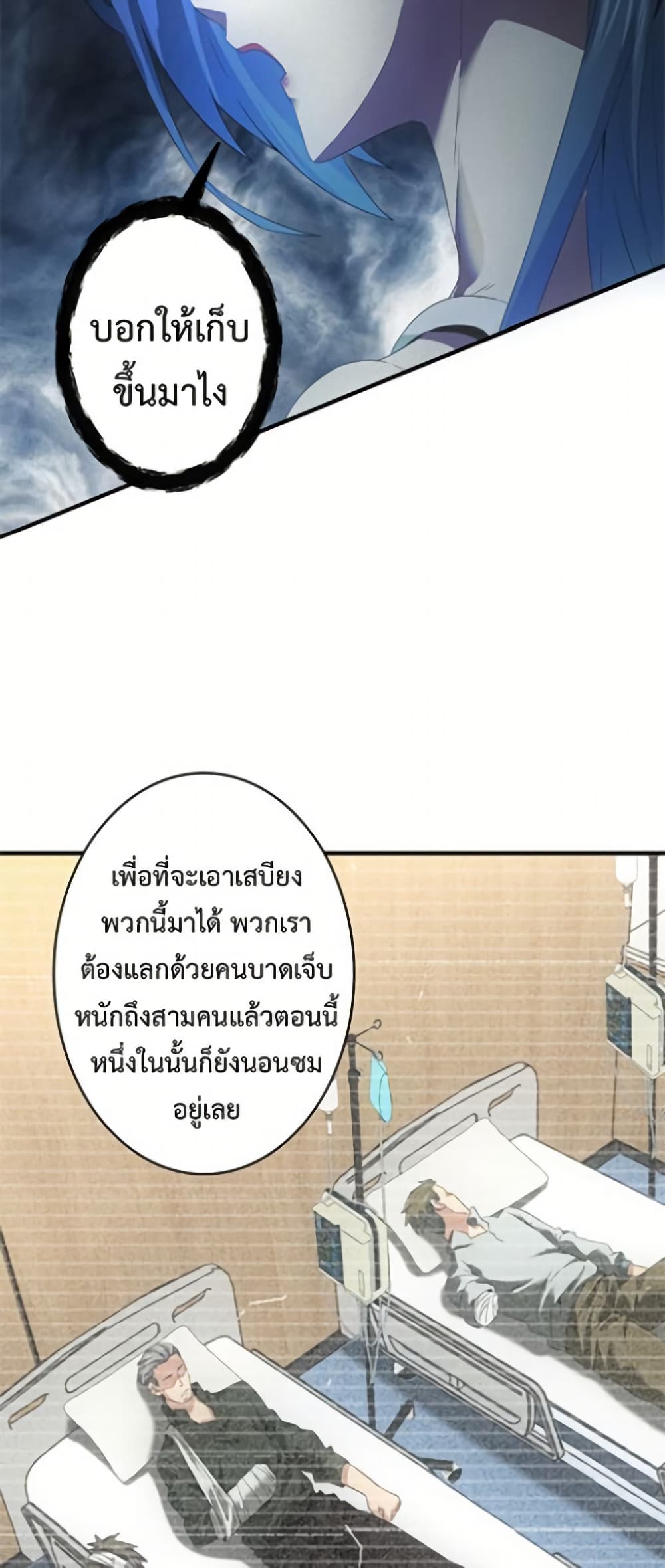 Irasshaimase Shuumatsu Sekai page 33