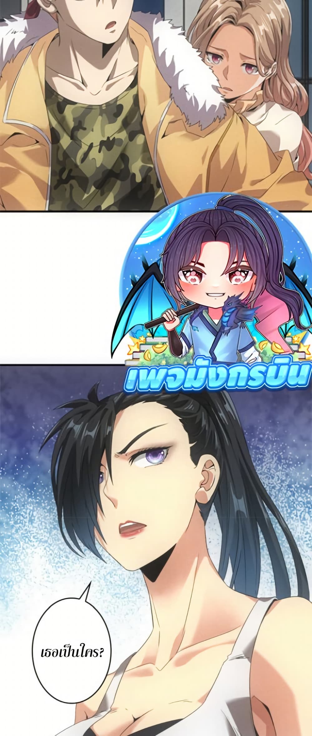 Irasshaimase Shuumatsu Sekai page 39