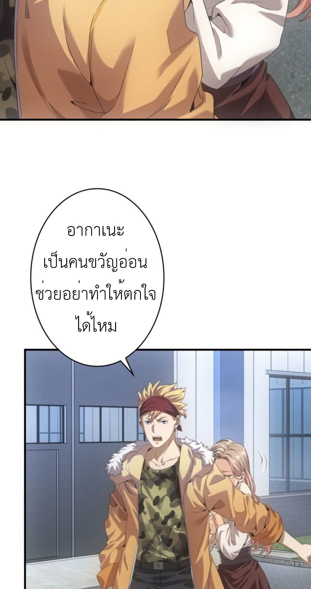 Irasshaimase Shuumatsu Sekai page 4