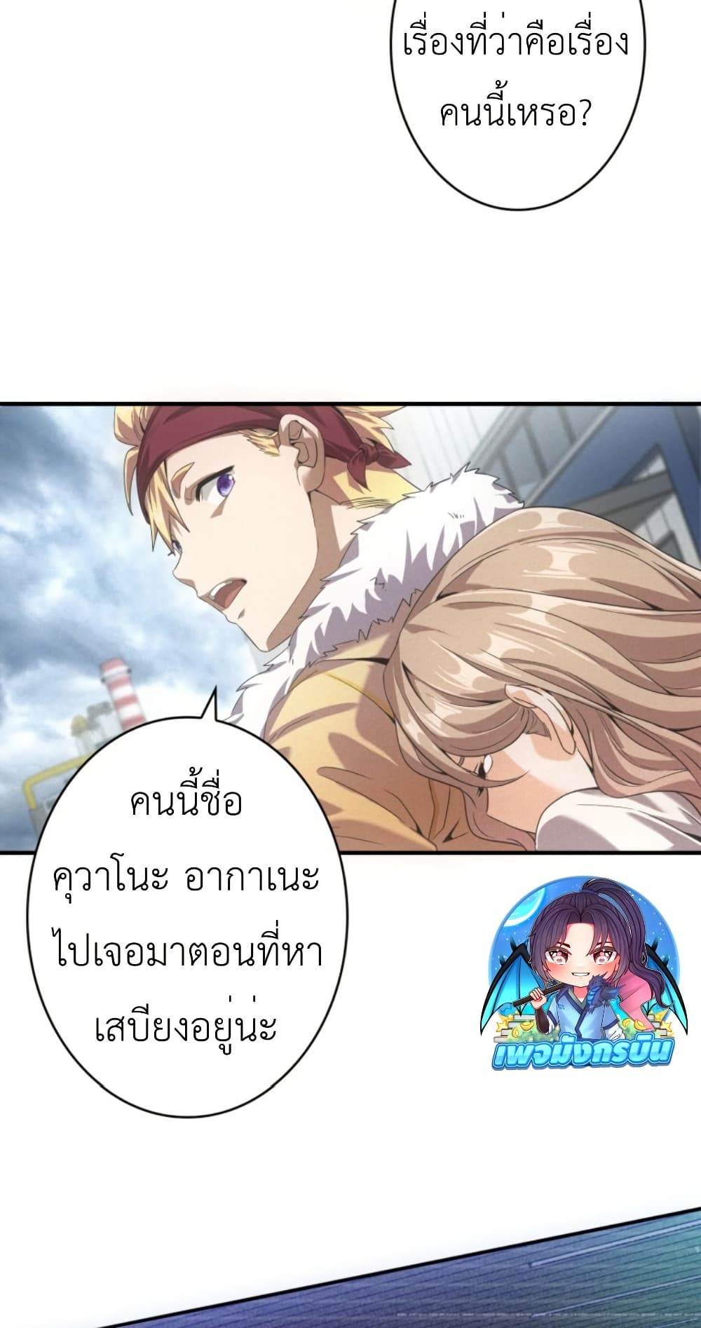 Irasshaimase Shuumatsu Sekai page 6