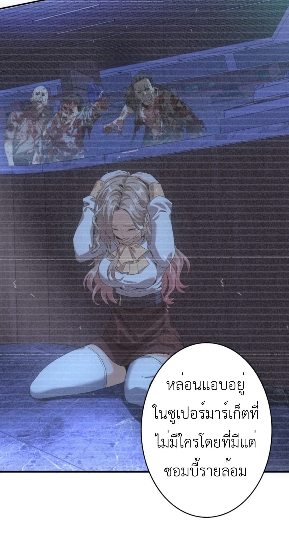 Irasshaimase Shuumatsu Sekai page 7