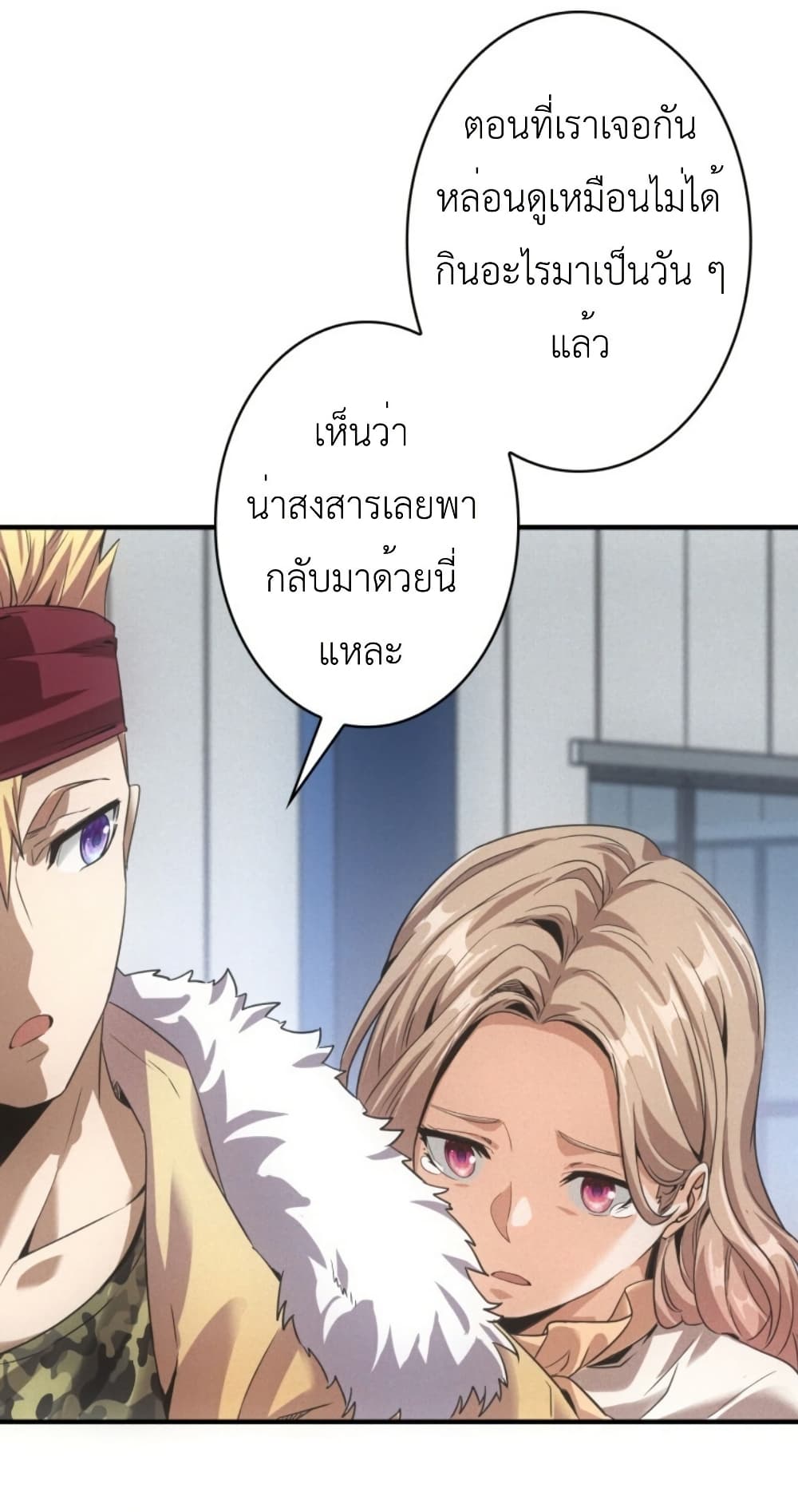 Irasshaimase Shuumatsu Sekai page 8