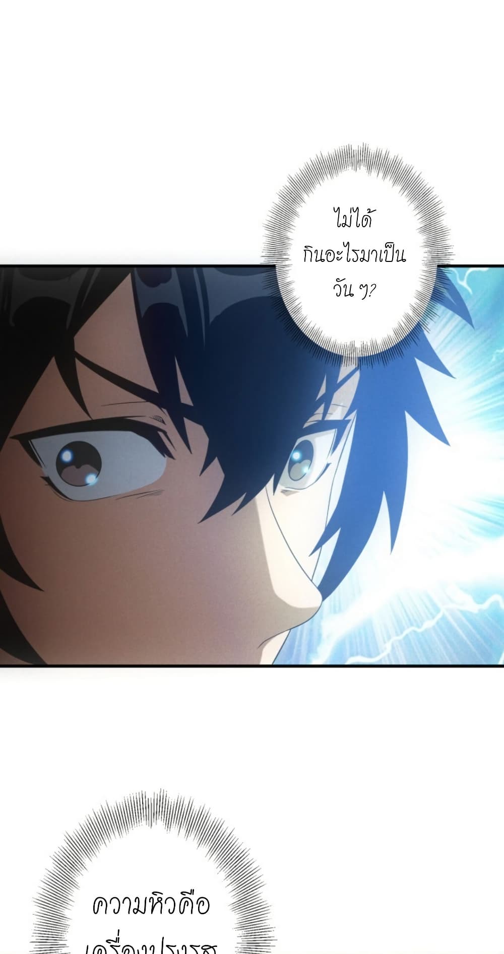 Irasshaimase Shuumatsu Sekai page 9