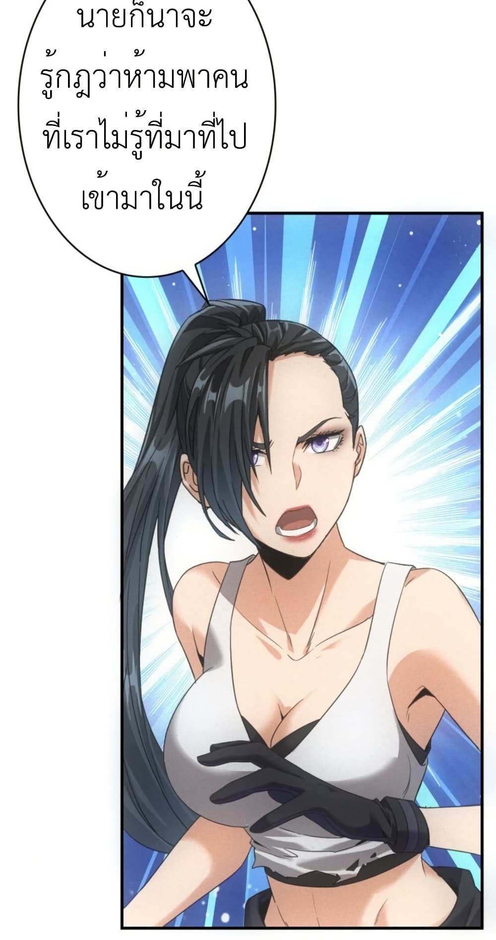 Irasshaimase Shuumatsu Sekai page 11