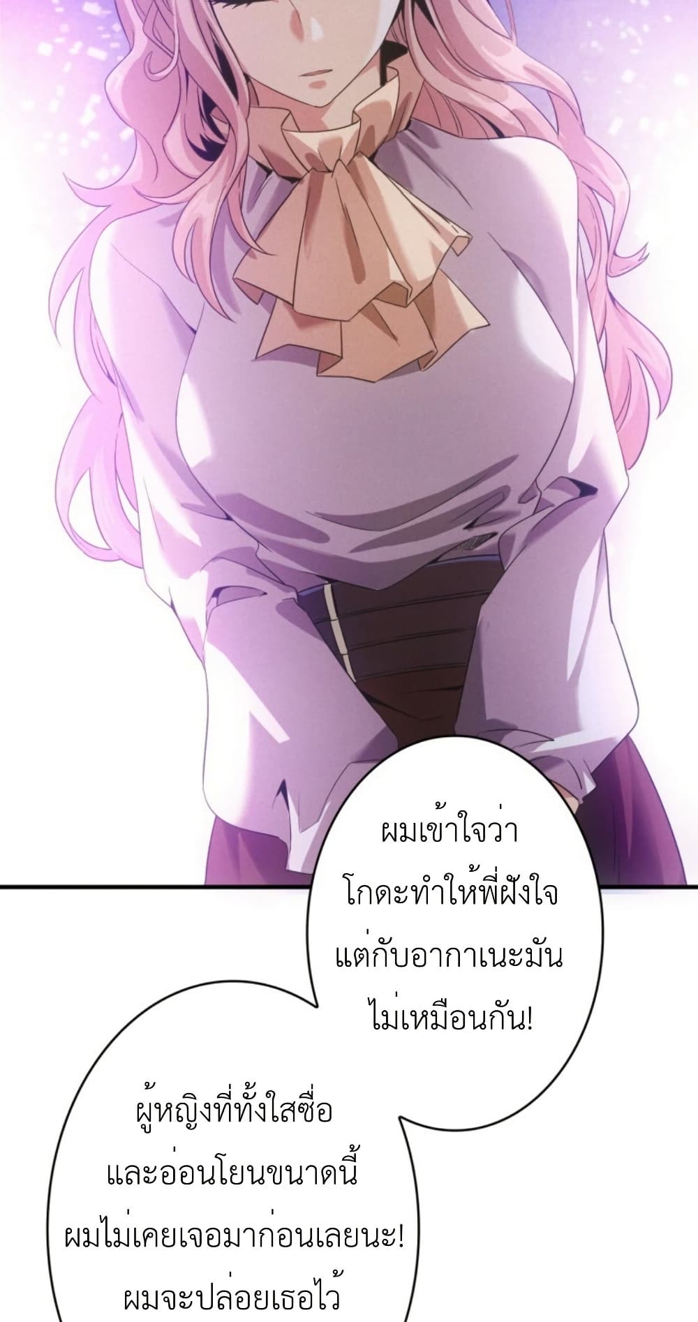 Irasshaimase Shuumatsu Sekai page 14
