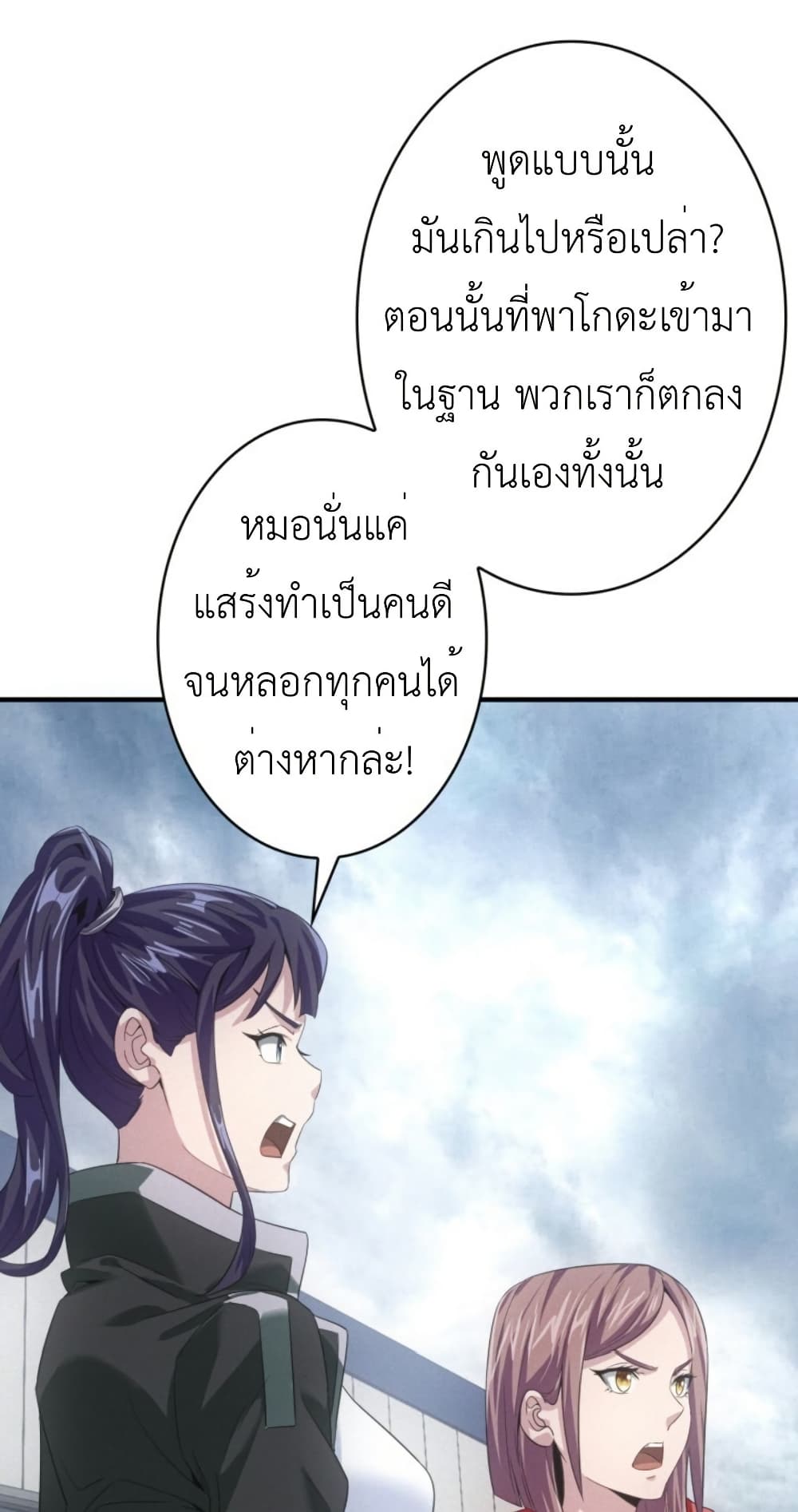 Irasshaimase Shuumatsu Sekai page 16