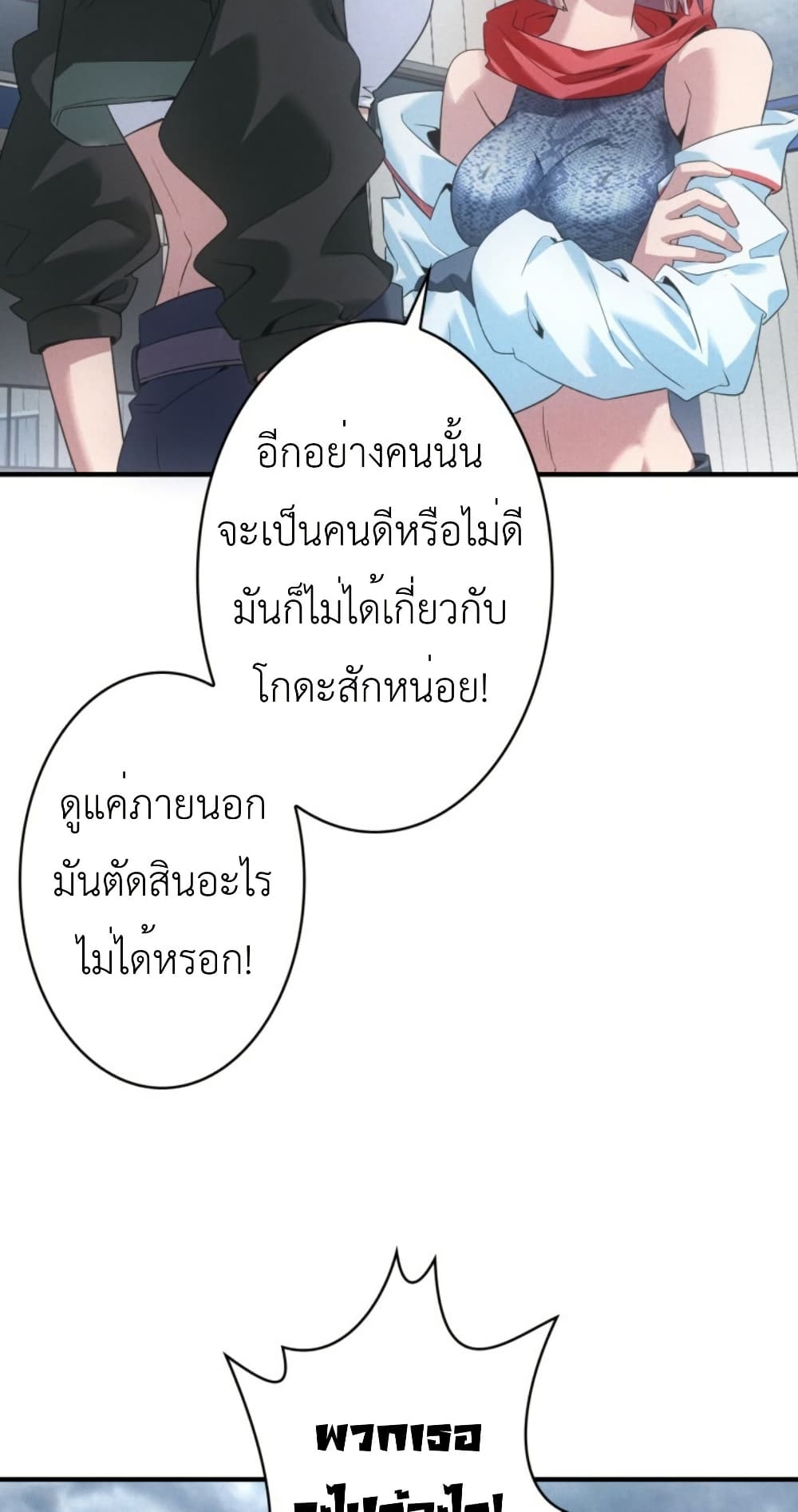 Irasshaimase Shuumatsu Sekai page 17