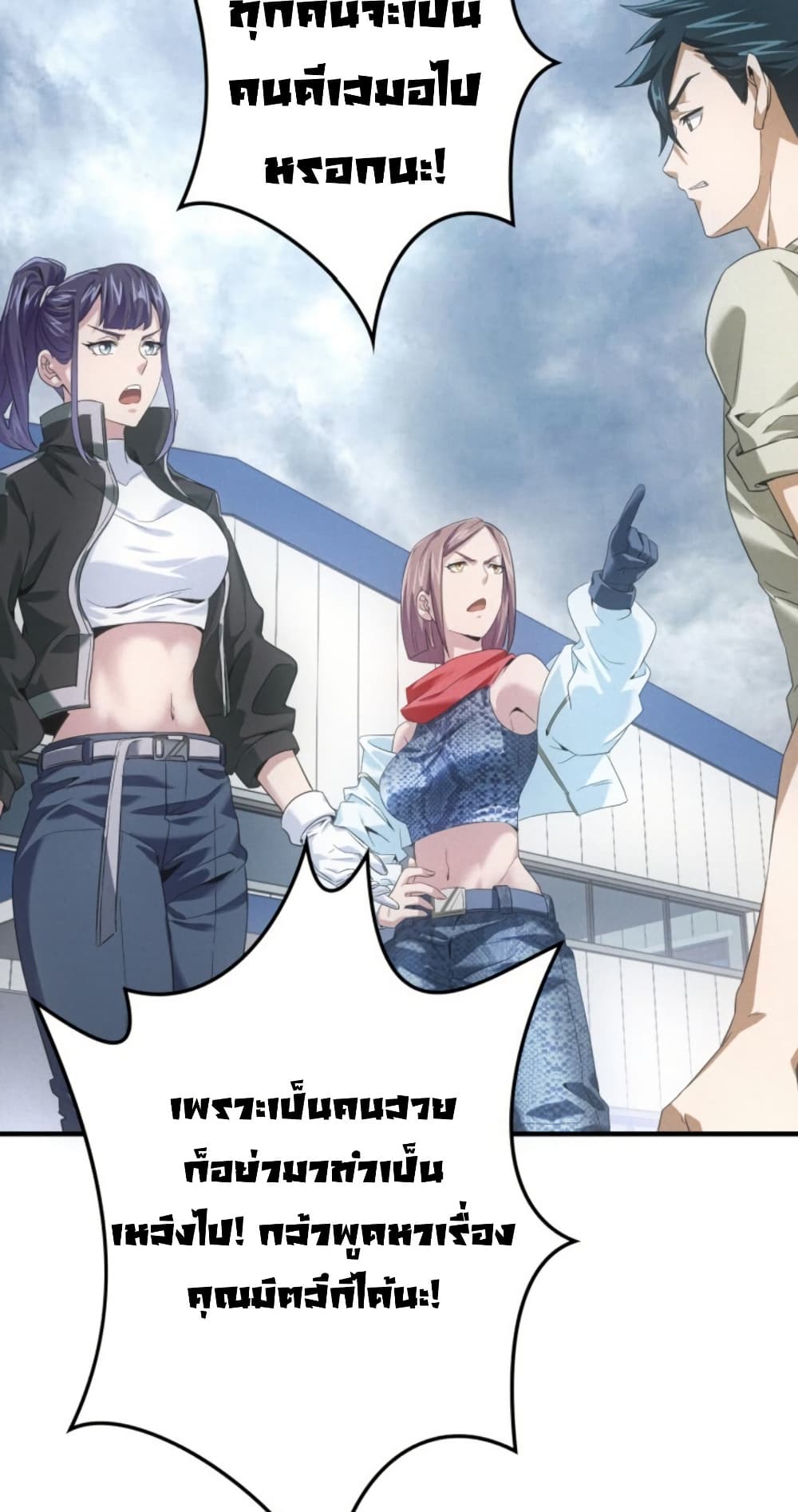 Irasshaimase Shuumatsu Sekai page 19