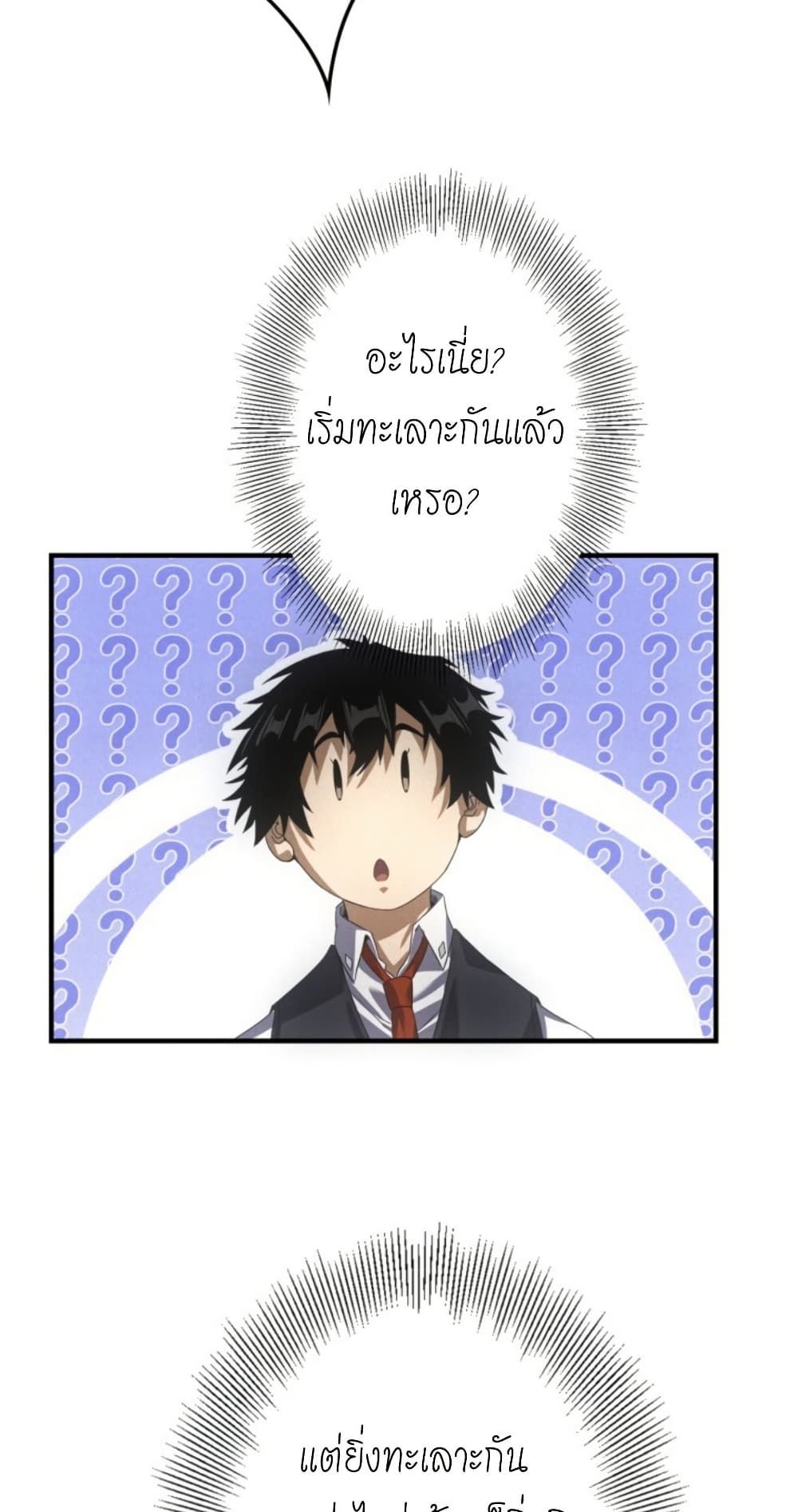 Irasshaimase Shuumatsu Sekai page 20