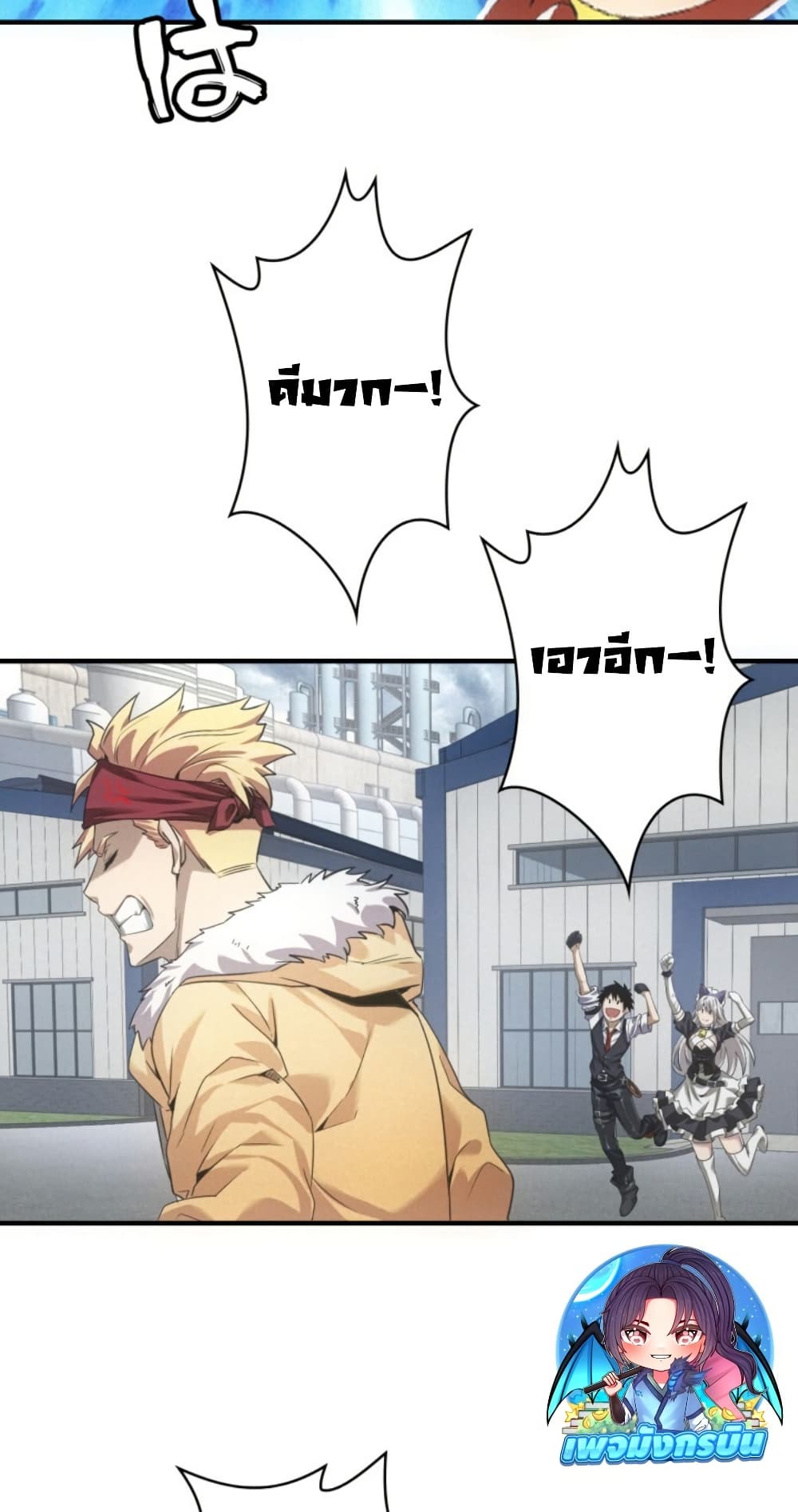 Irasshaimase Shuumatsu Sekai page 22