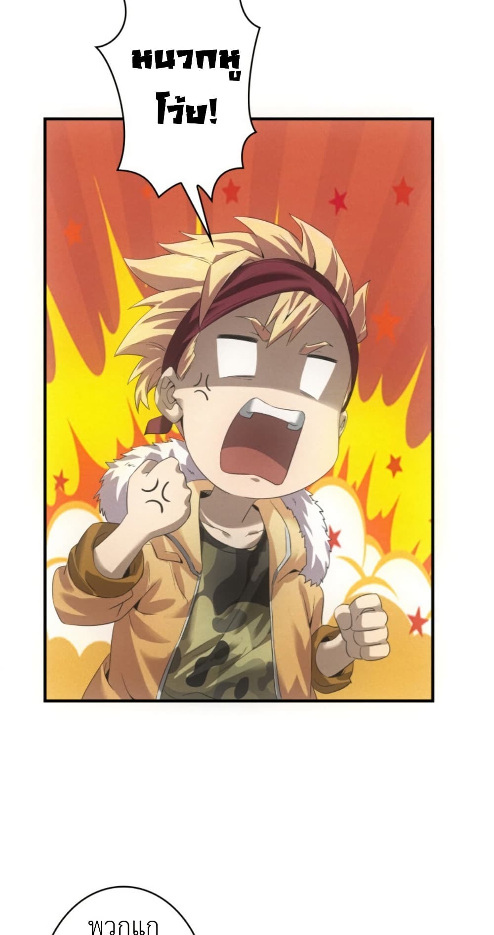 Irasshaimase Shuumatsu Sekai page 23