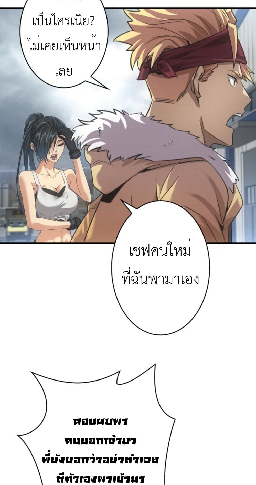 Irasshaimase Shuumatsu Sekai page 24