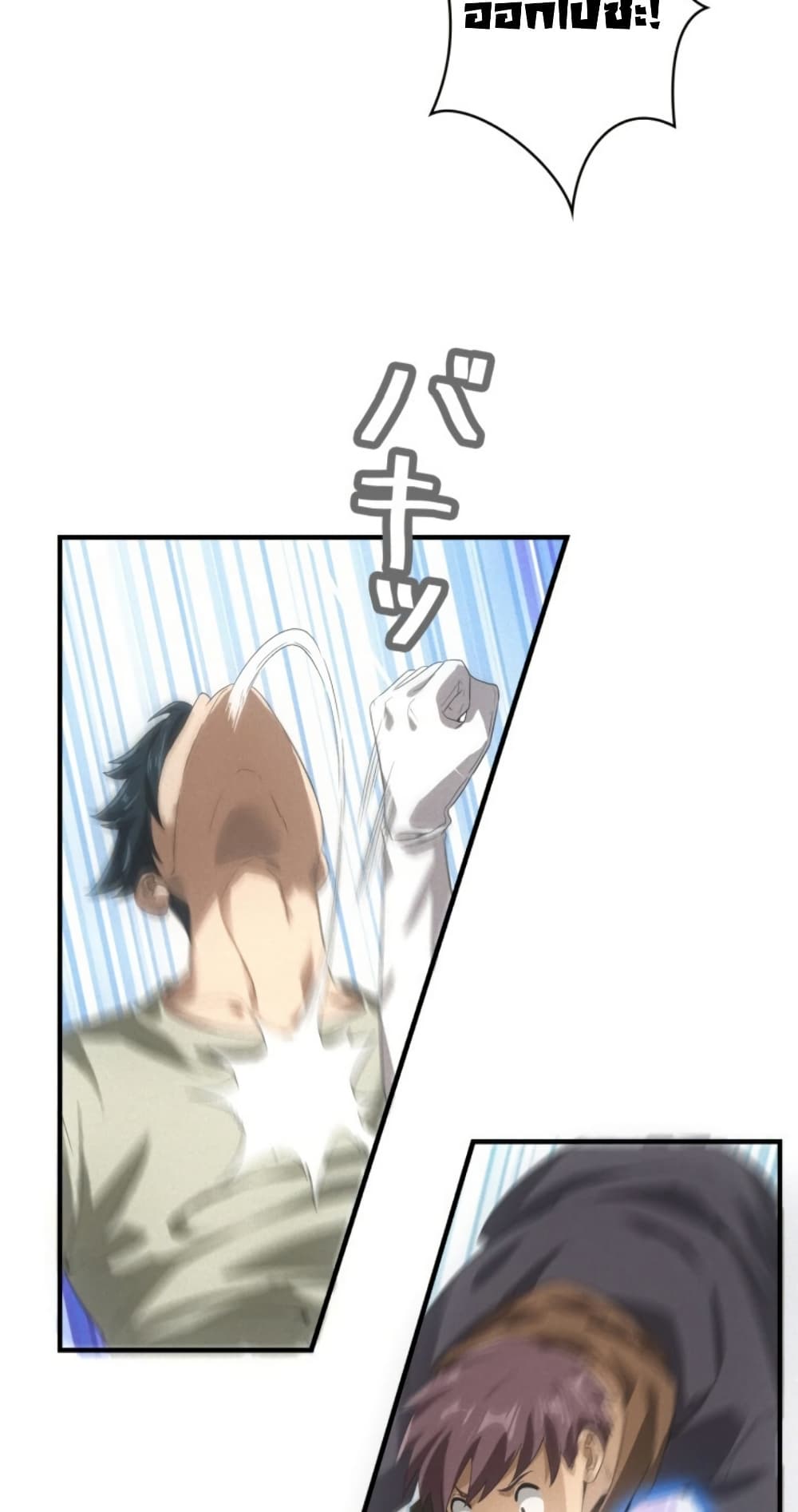Irasshaimase Shuumatsu Sekai page 29