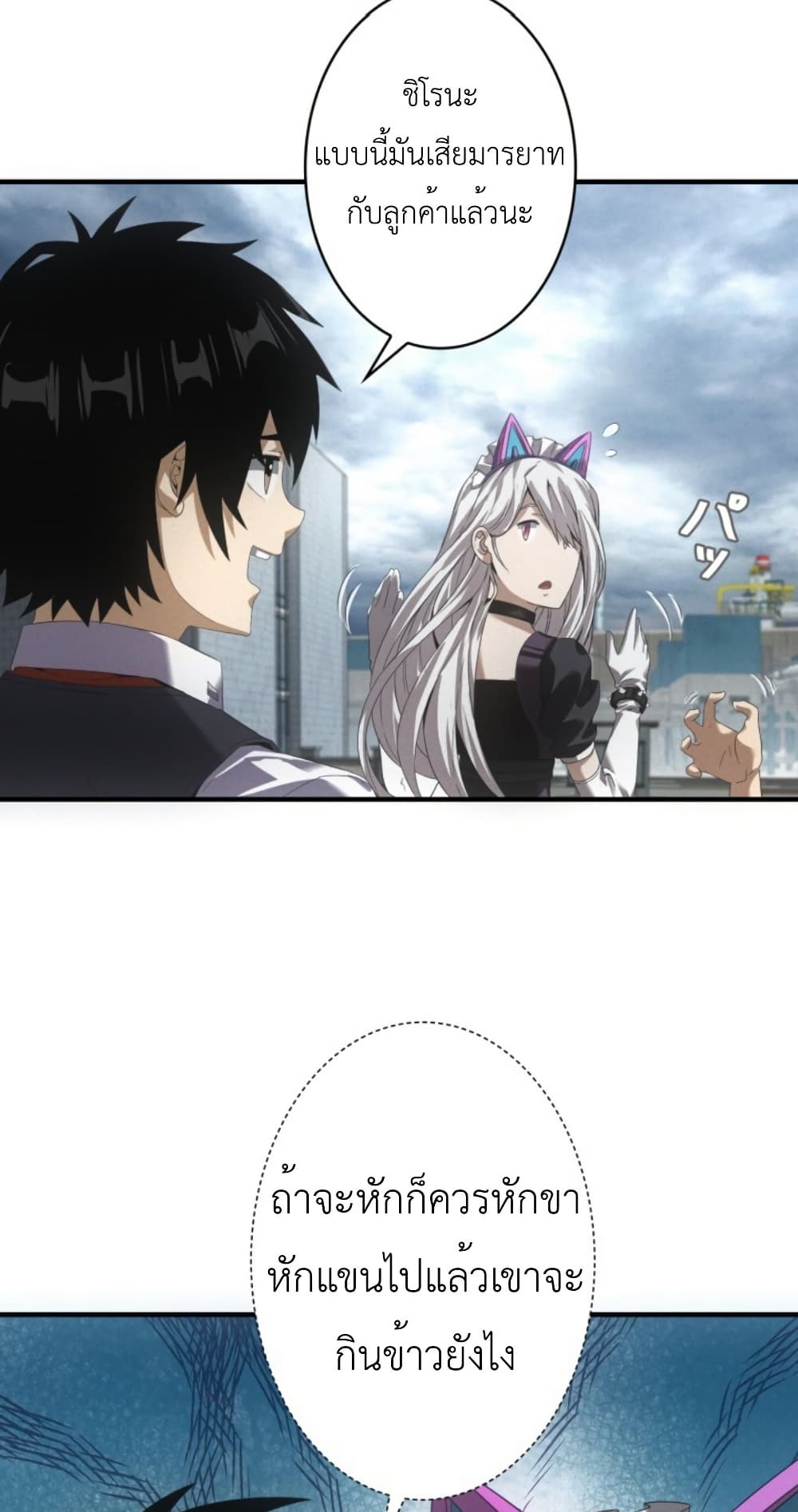 Irasshaimase Shuumatsu Sekai page 32