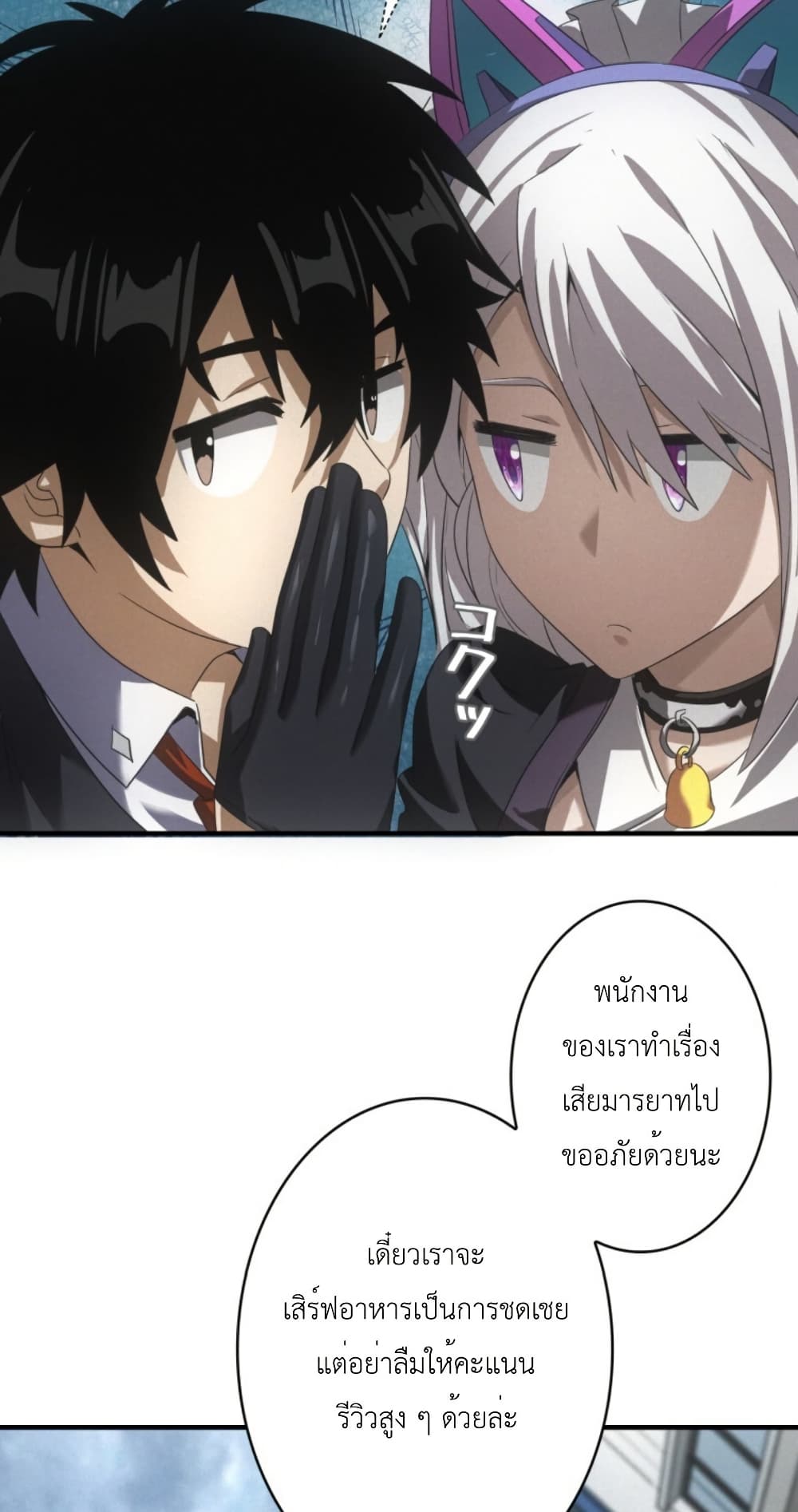 Irasshaimase Shuumatsu Sekai page 33