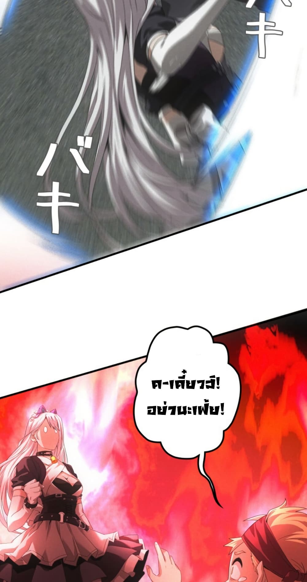 Irasshaimase Shuumatsu Sekai page 48