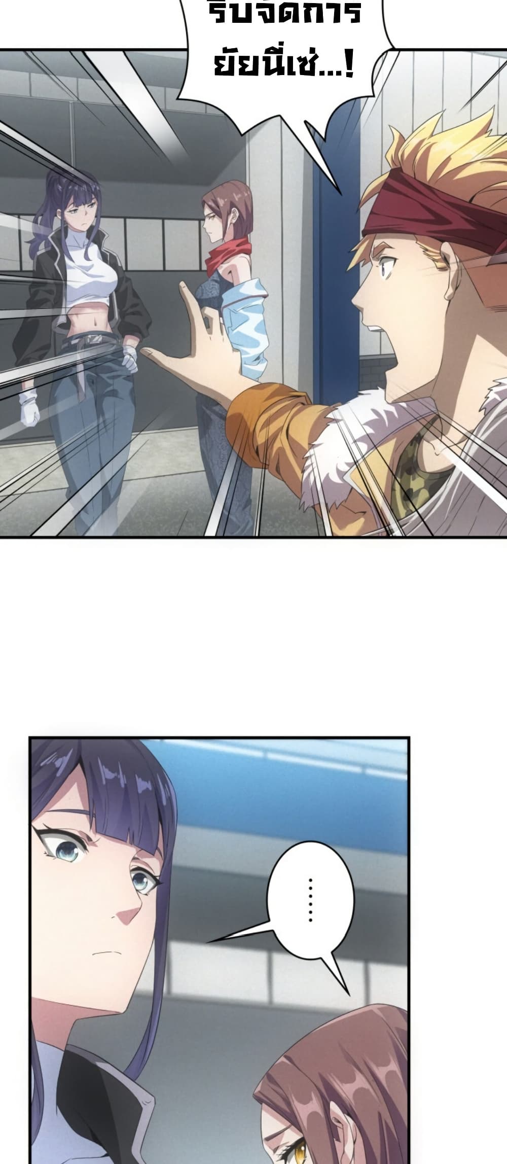 Irasshaimase Shuumatsu Sekai page 5