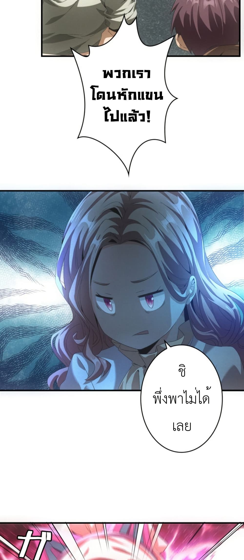 Irasshaimase Shuumatsu Sekai page 7