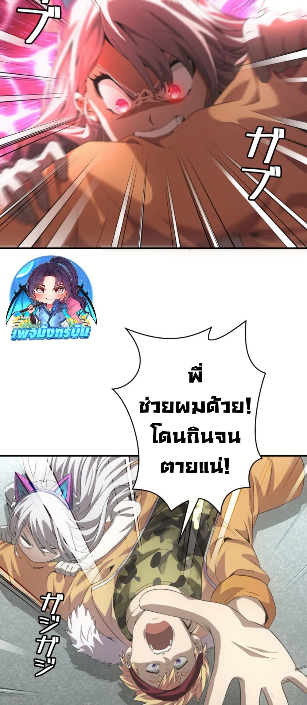 Irasshaimase Shuumatsu Sekai page 8
