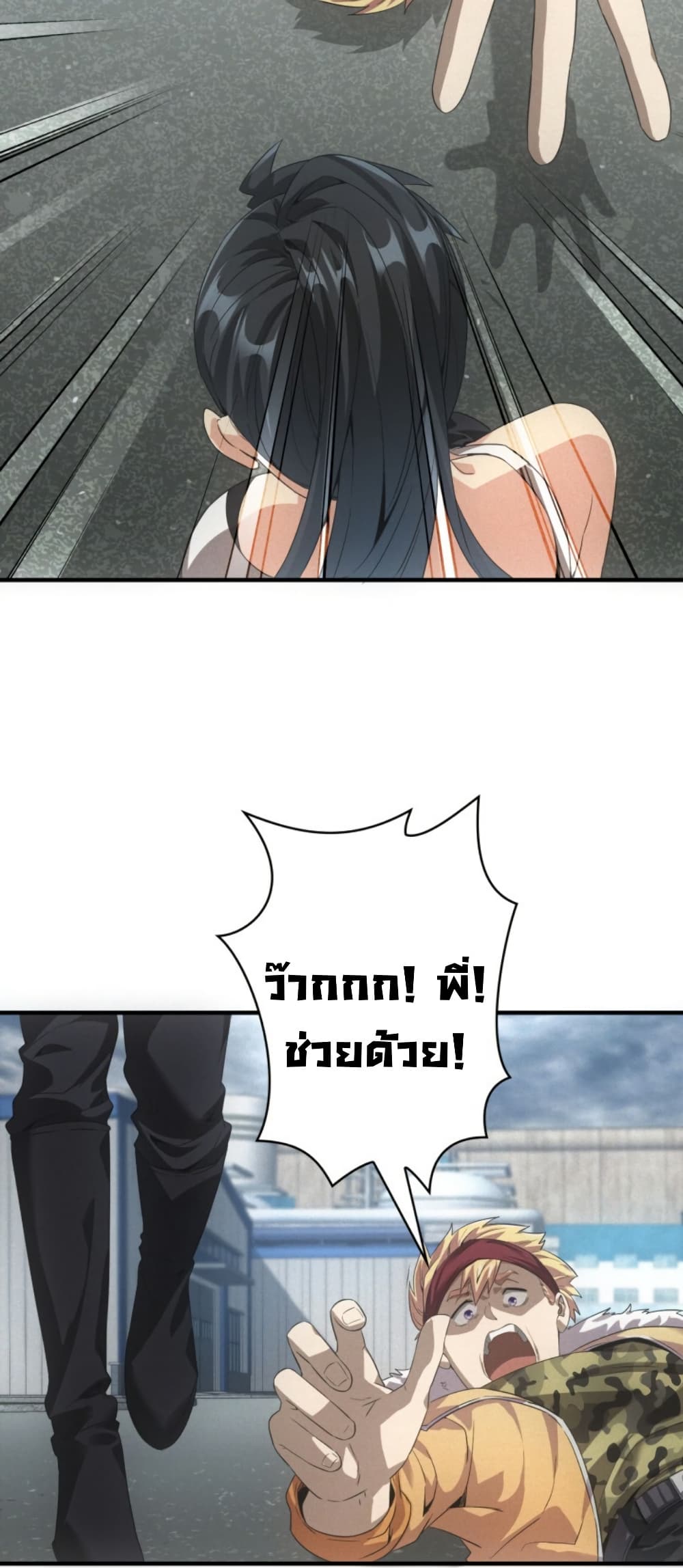 Irasshaimase Shuumatsu Sekai page 9