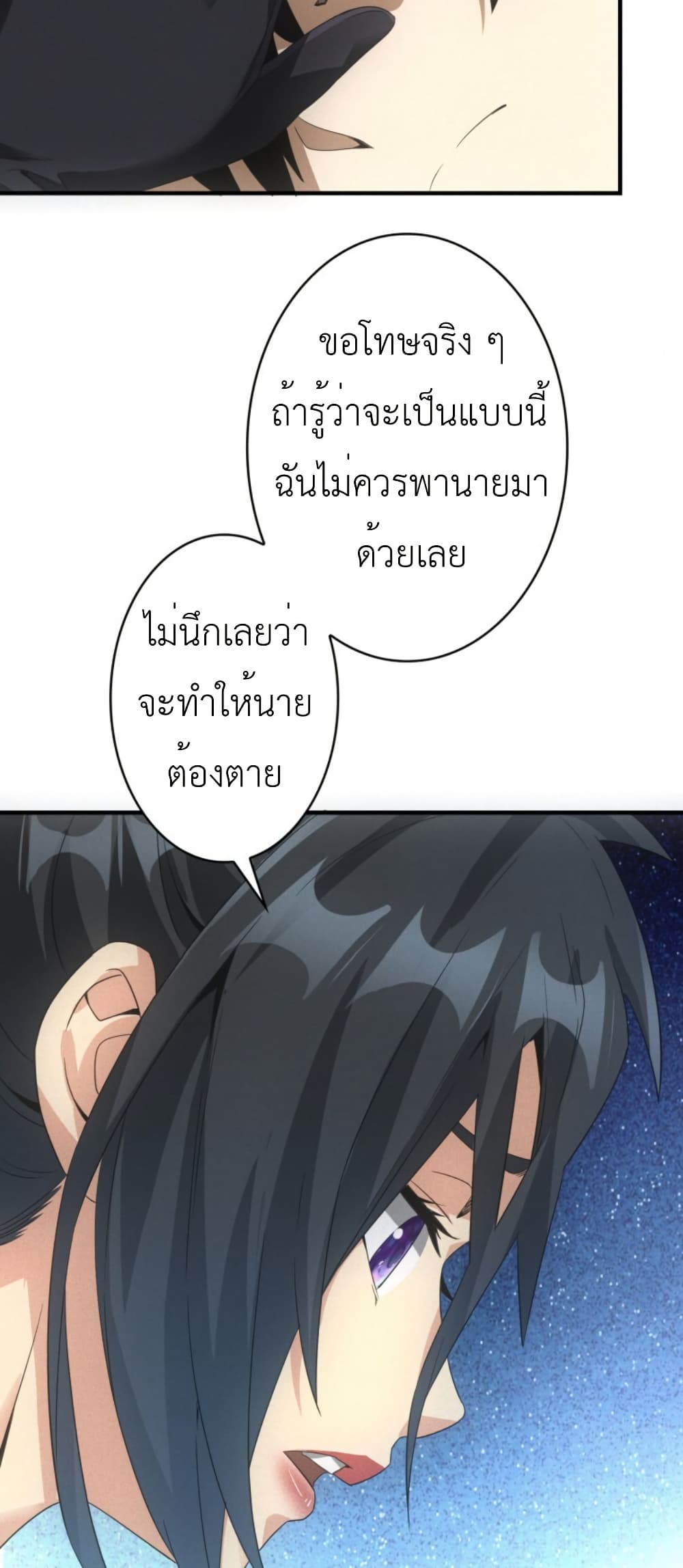 Irasshaimase Shuumatsu Sekai page 12