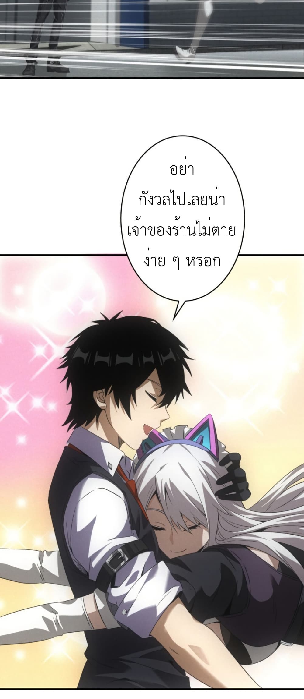 Irasshaimase Shuumatsu Sekai page 19