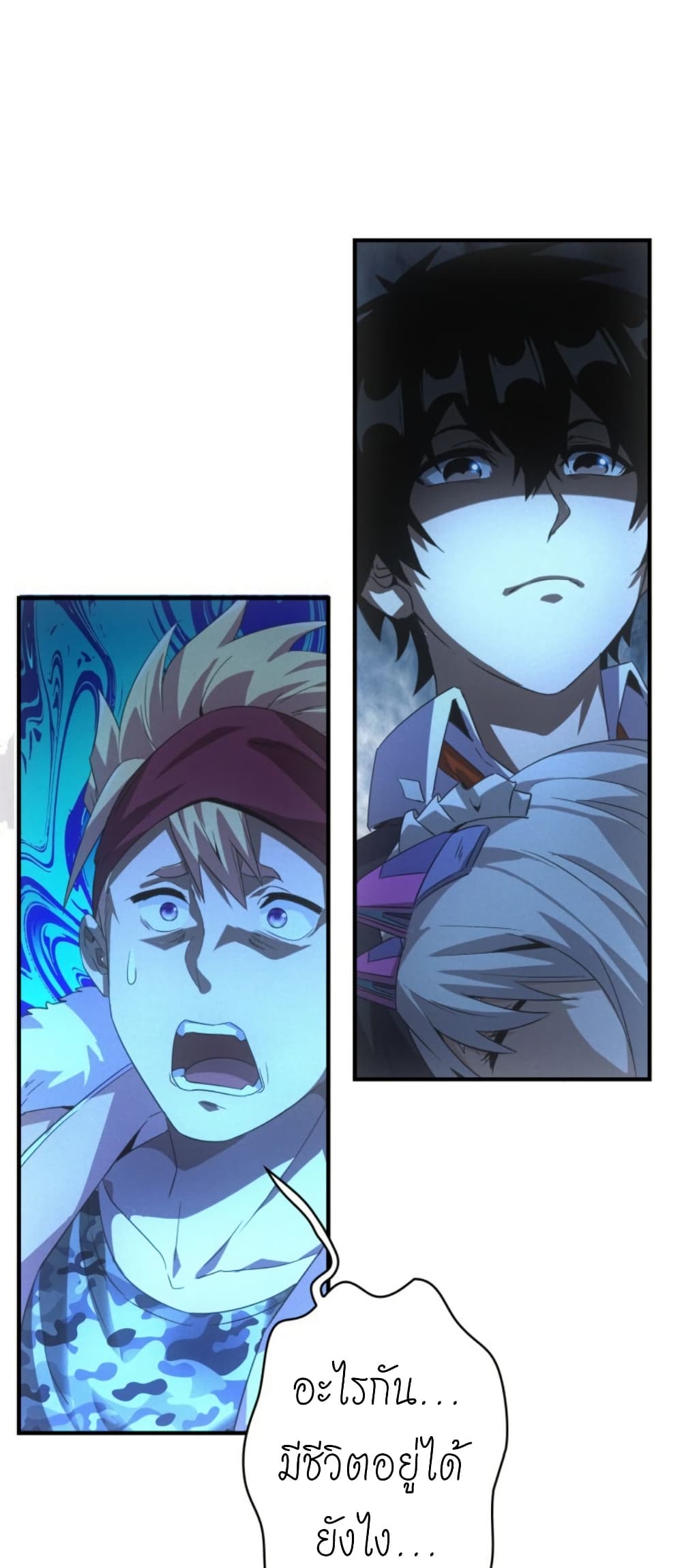 Irasshaimase Shuumatsu Sekai page 20