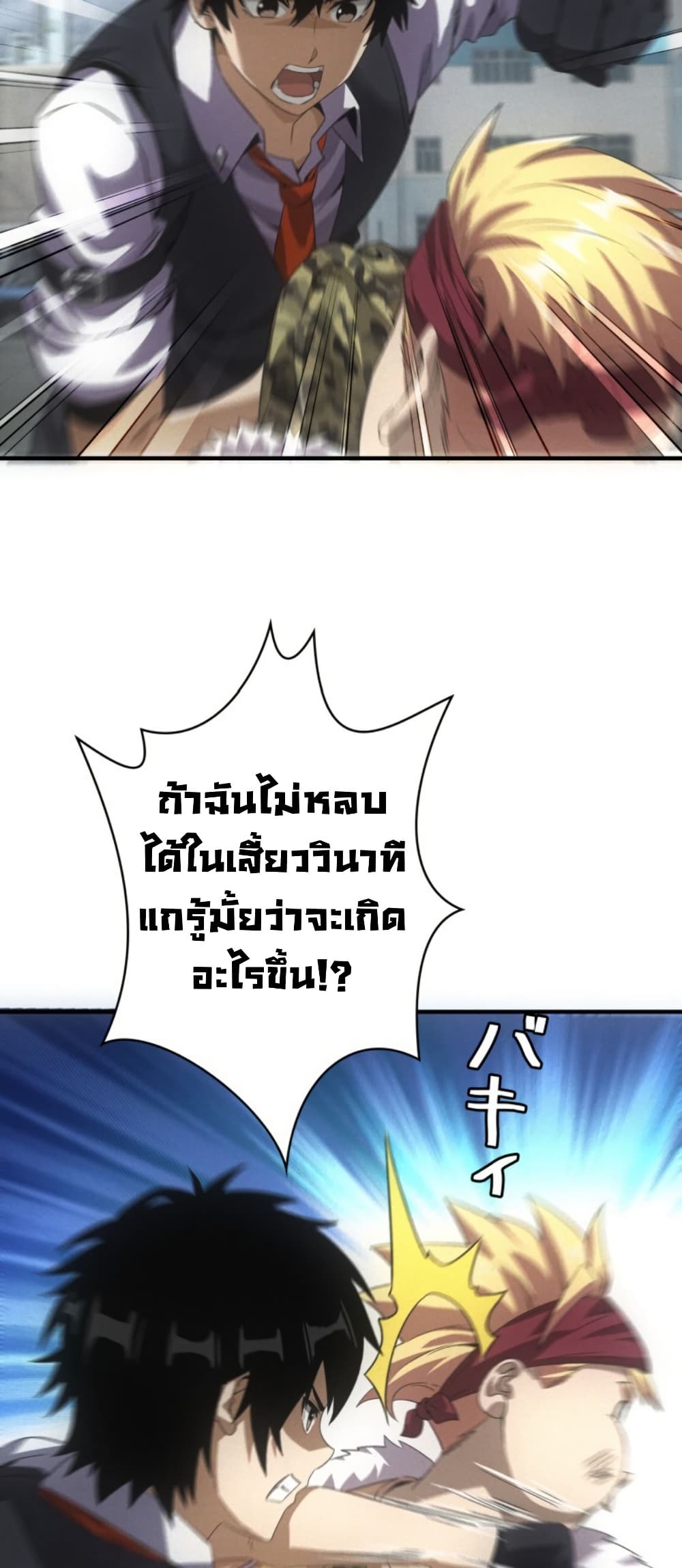Irasshaimase Shuumatsu Sekai page 22