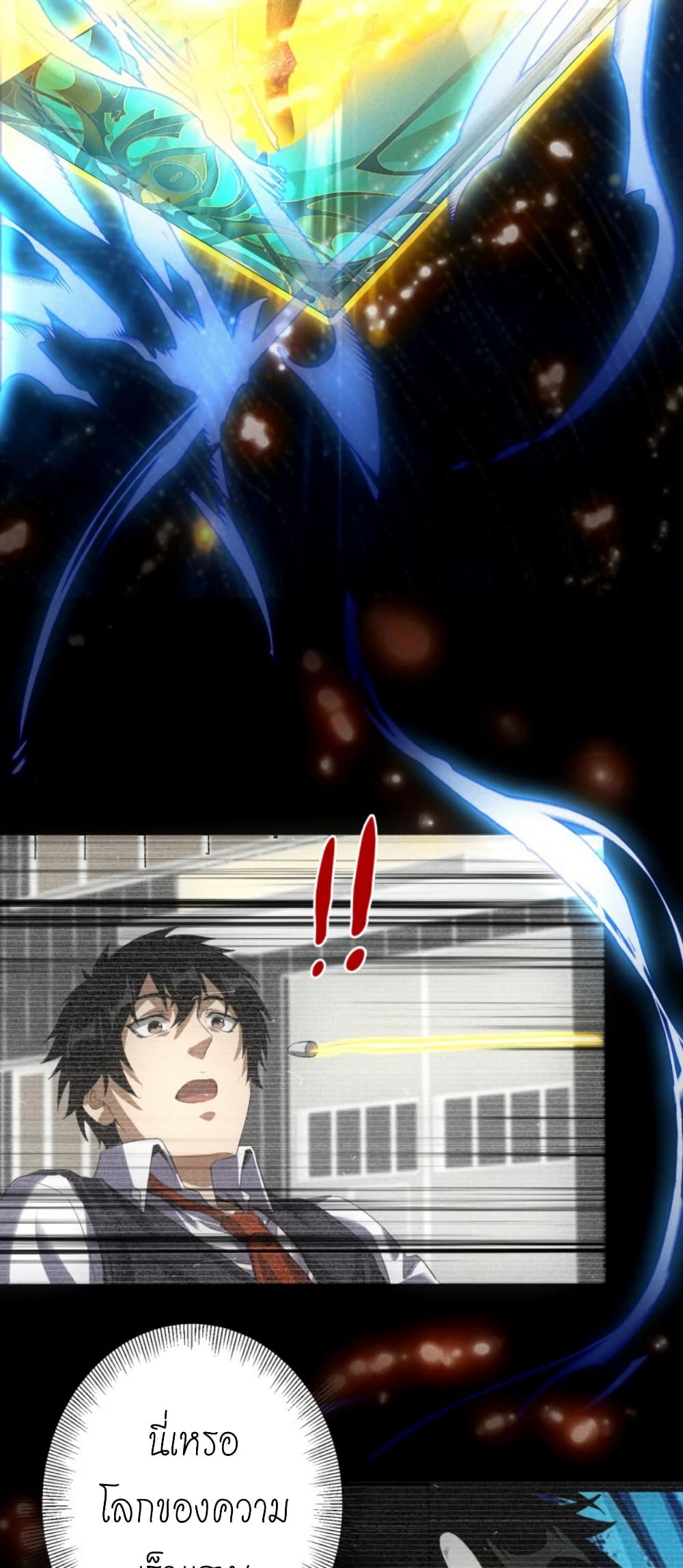 Irasshaimase Shuumatsu Sekai page 26