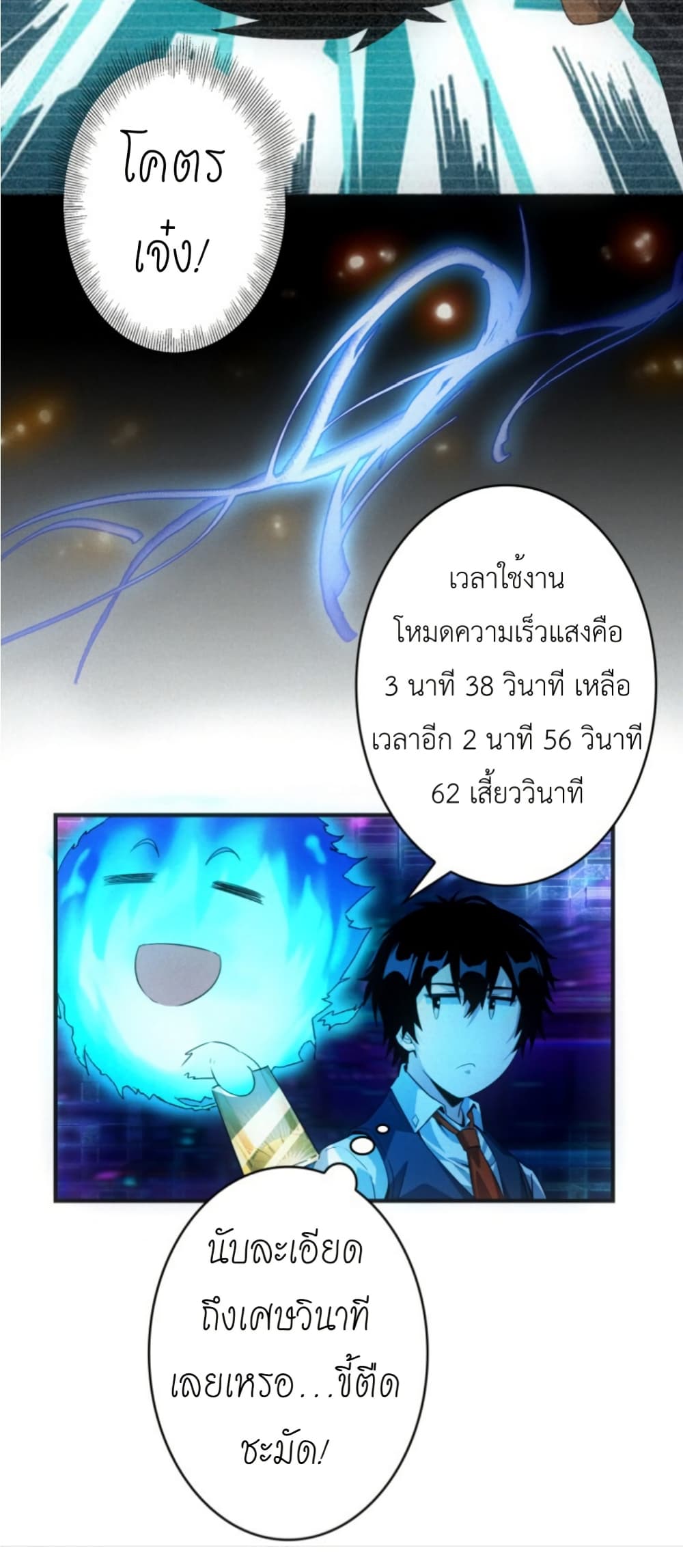 Irasshaimase Shuumatsu Sekai page 29