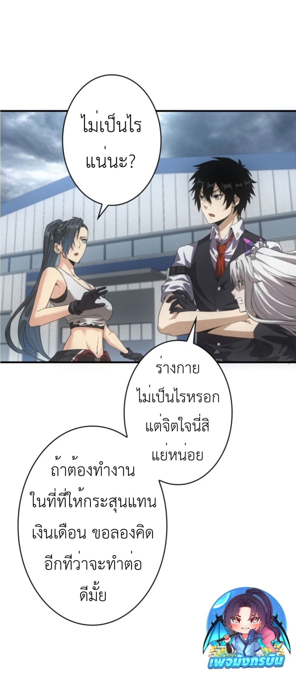 Irasshaimase Shuumatsu Sekai page 30