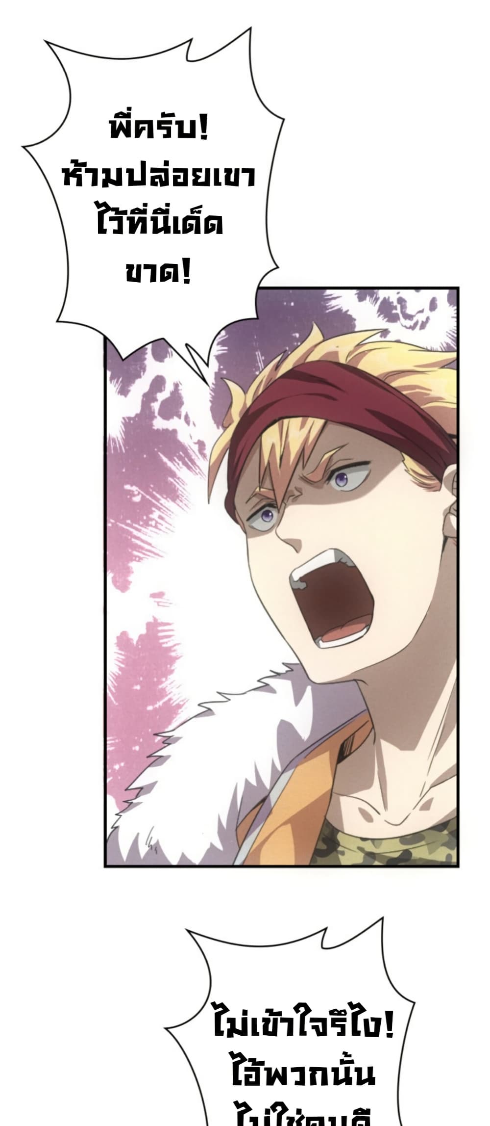 Irasshaimase Shuumatsu Sekai page 31