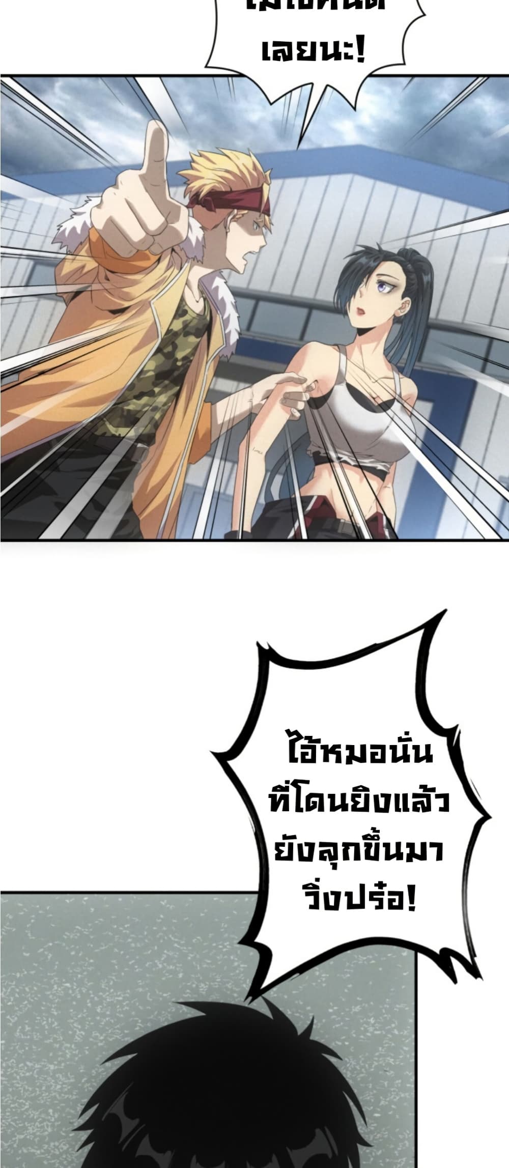 Irasshaimase Shuumatsu Sekai page 32