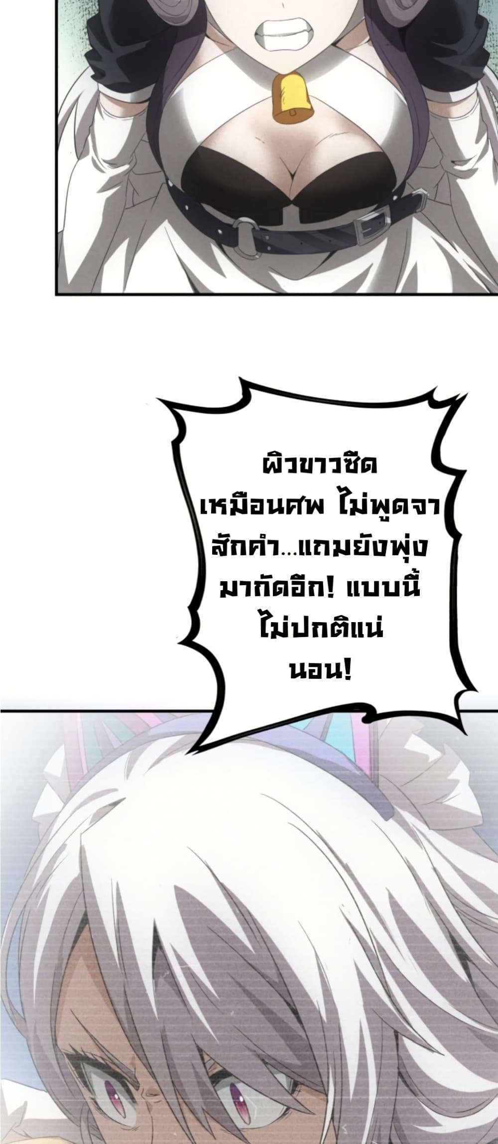 Irasshaimase Shuumatsu Sekai page 34