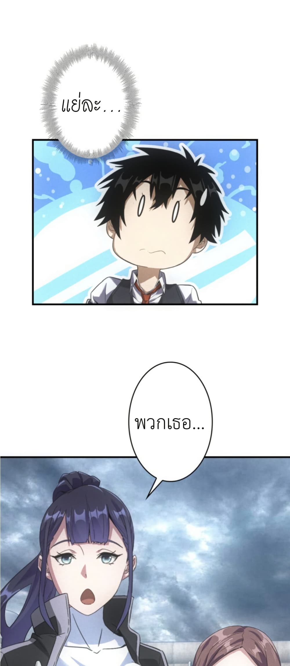 Irasshaimase Shuumatsu Sekai page 36