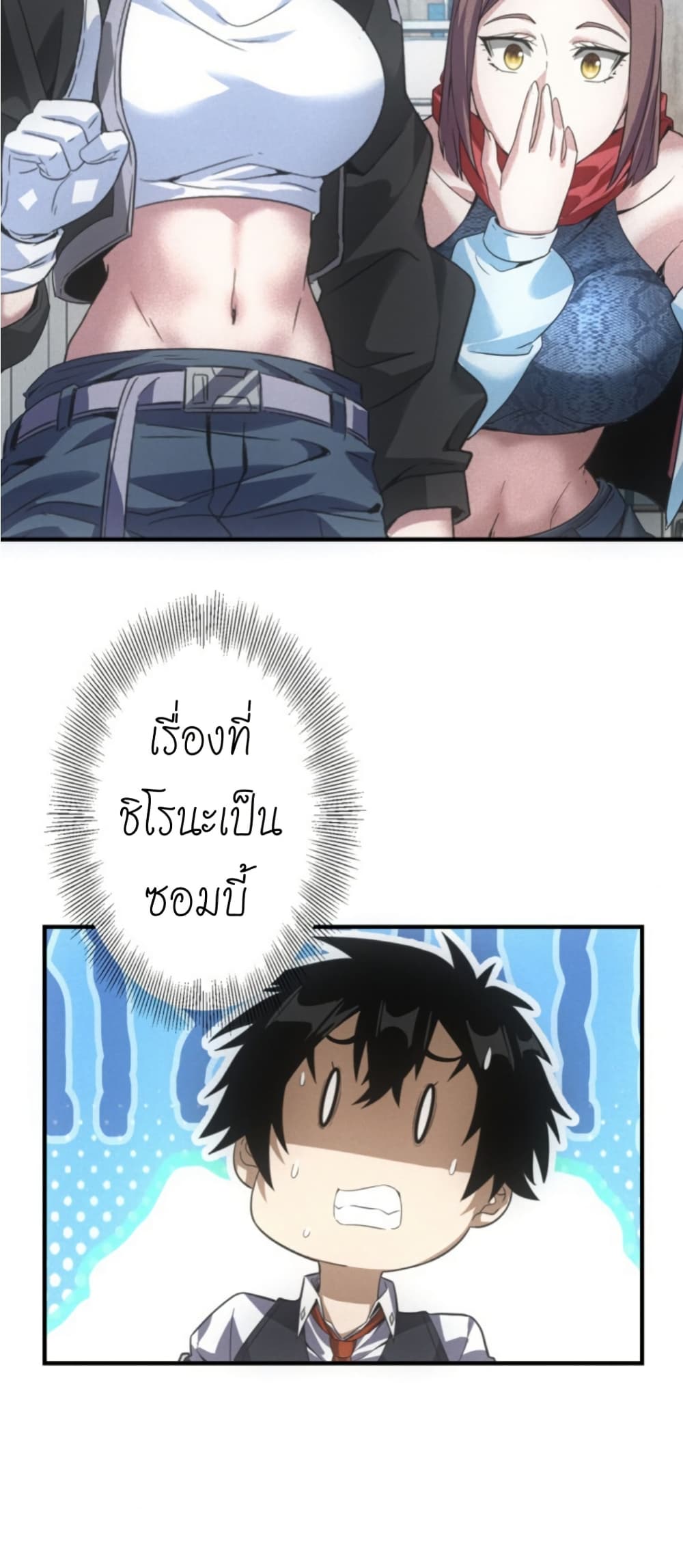 Irasshaimase Shuumatsu Sekai page 37