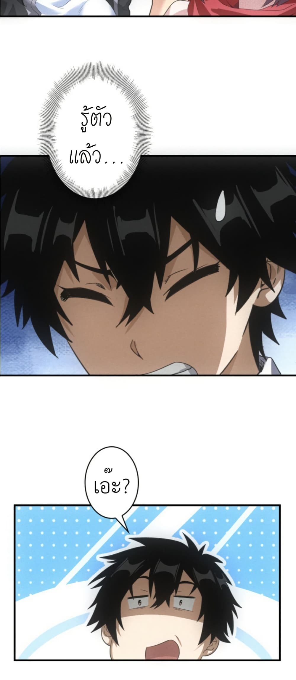 Irasshaimase Shuumatsu Sekai page 39