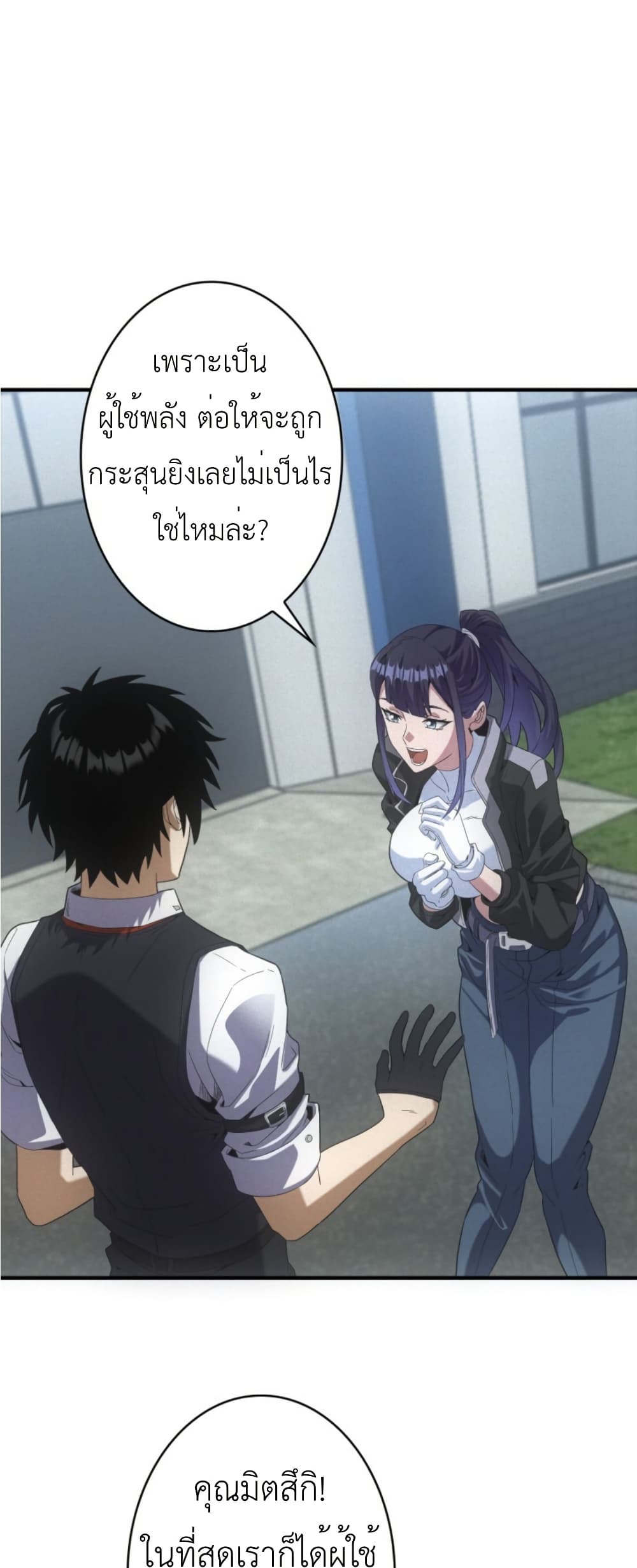 Irasshaimase Shuumatsu Sekai page 2