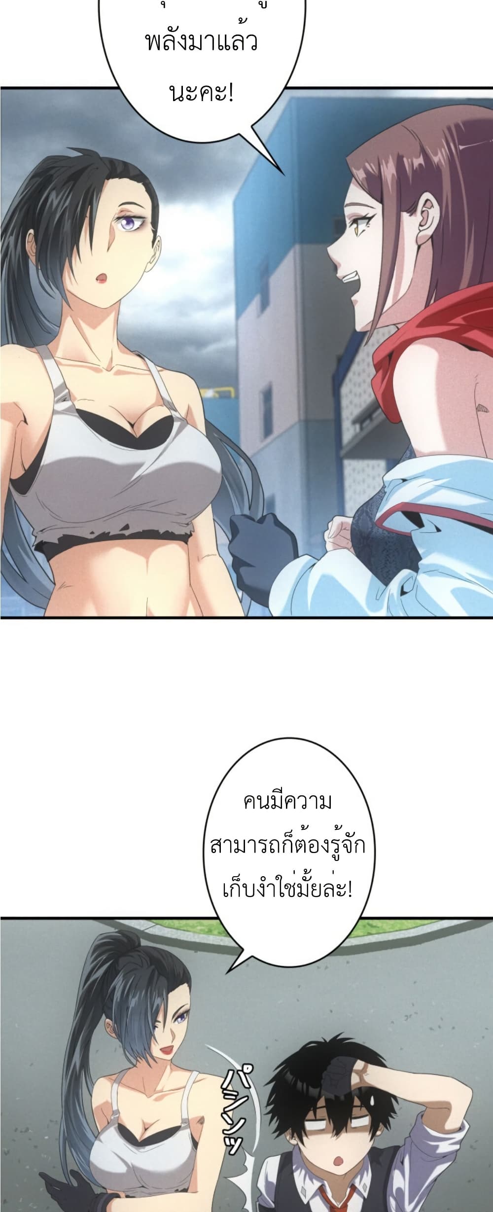 Irasshaimase Shuumatsu Sekai page 3