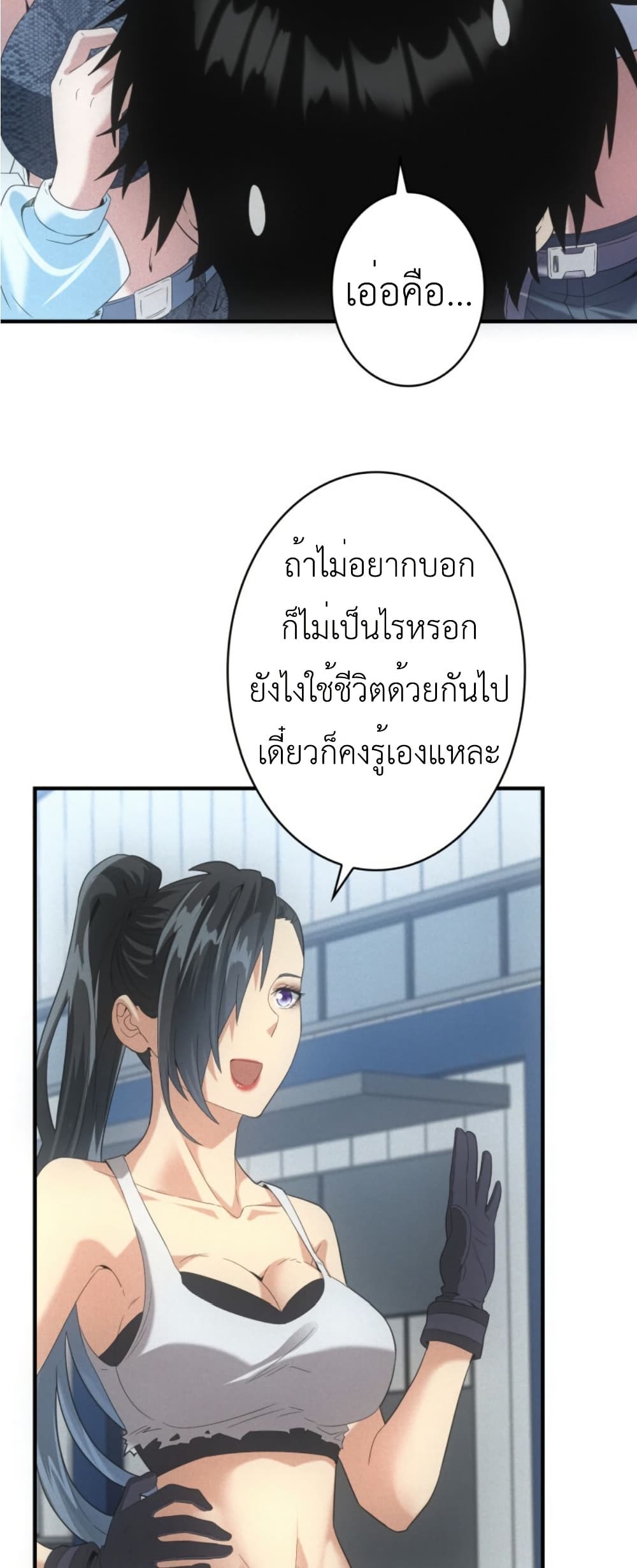 Irasshaimase Shuumatsu Sekai page 5