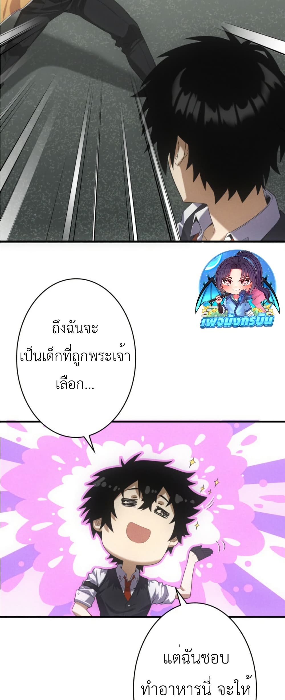 Irasshaimase Shuumatsu Sekai page 8