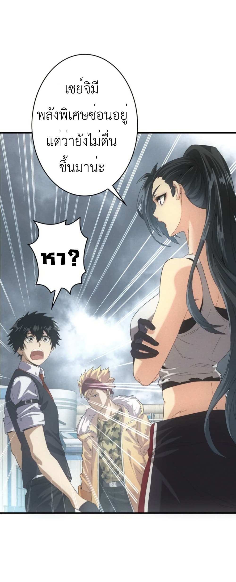 Irasshaimase Shuumatsu Sekai page 12